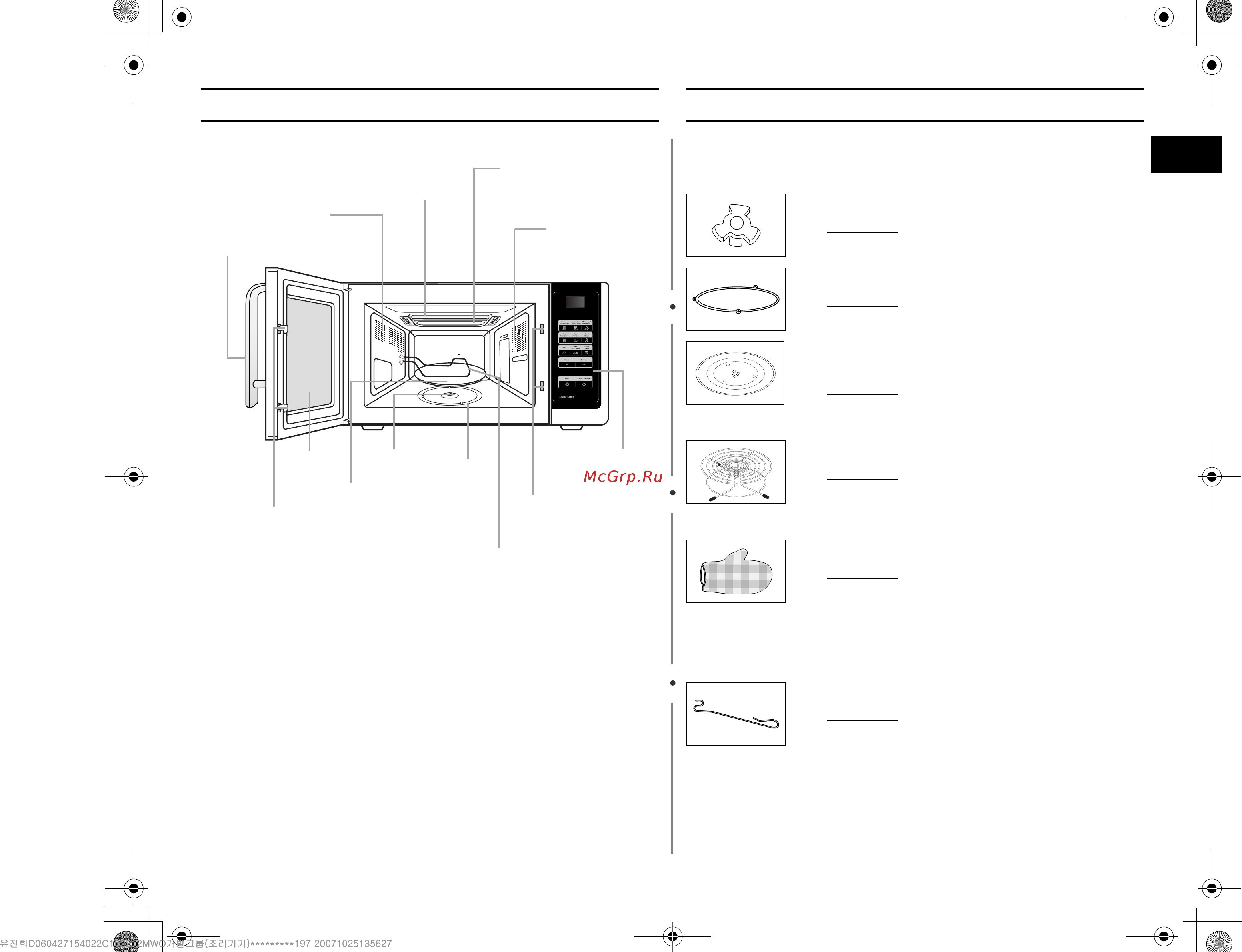 Samsung PG836R [3/32] Печь принадлежности