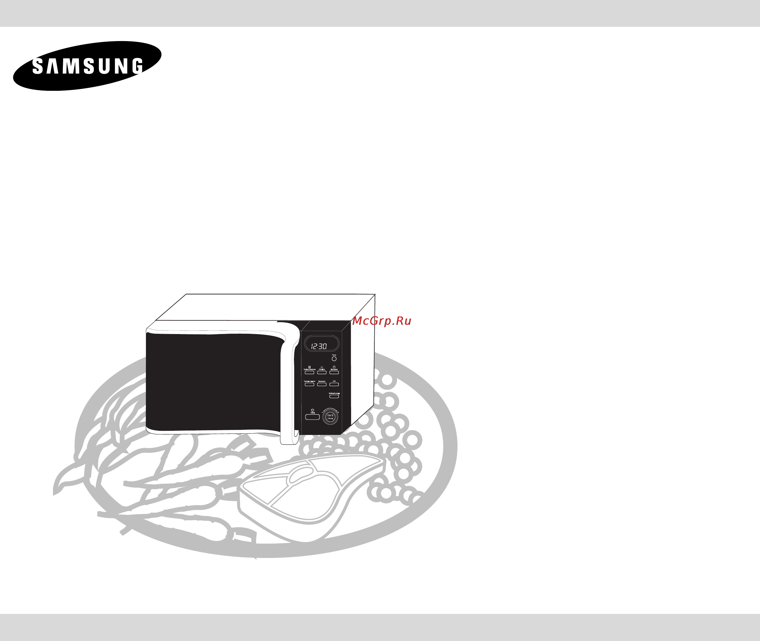 Samsung MW87LRS Инструкция по эксплуатации онлайн