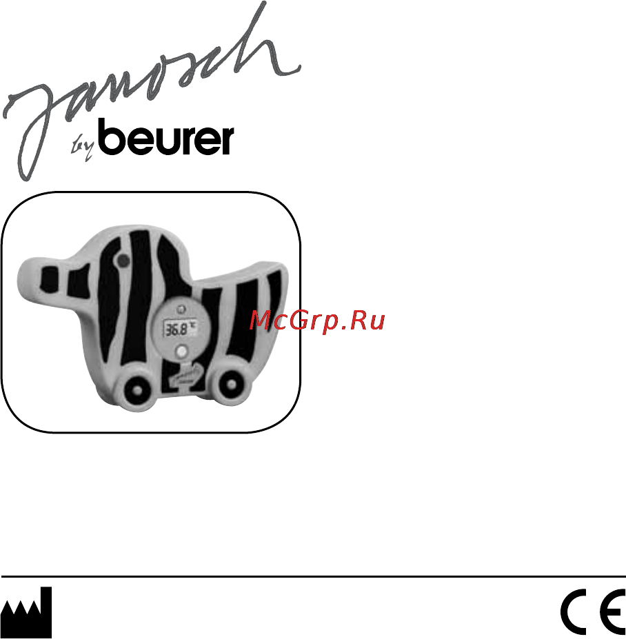 Beurer JBY08 Инструкция по эксплуатации онлайн