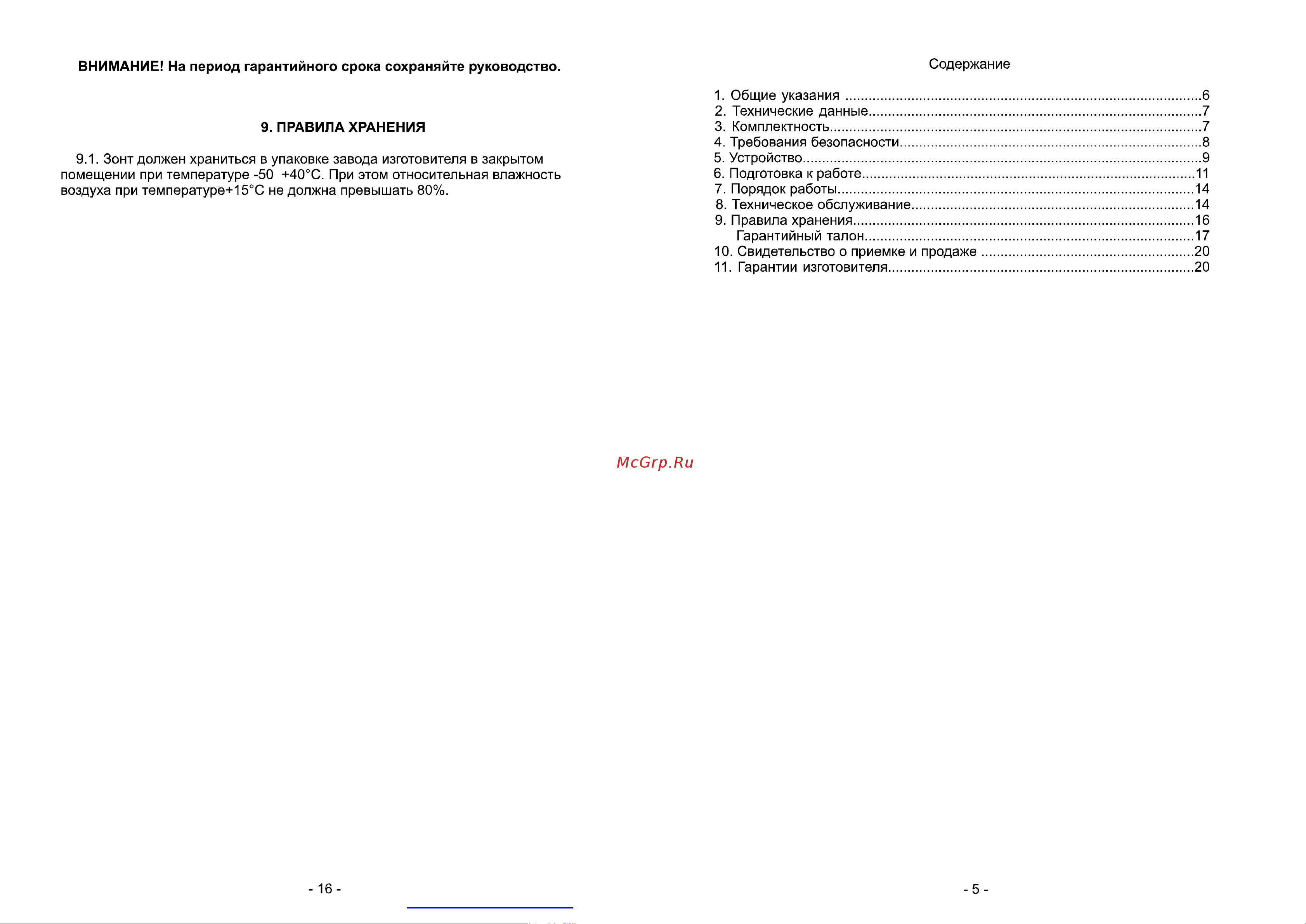 Elikor Оникс60П1000E4ГBlack Инструкция по эксплуатации онлайн [5/10] 557252