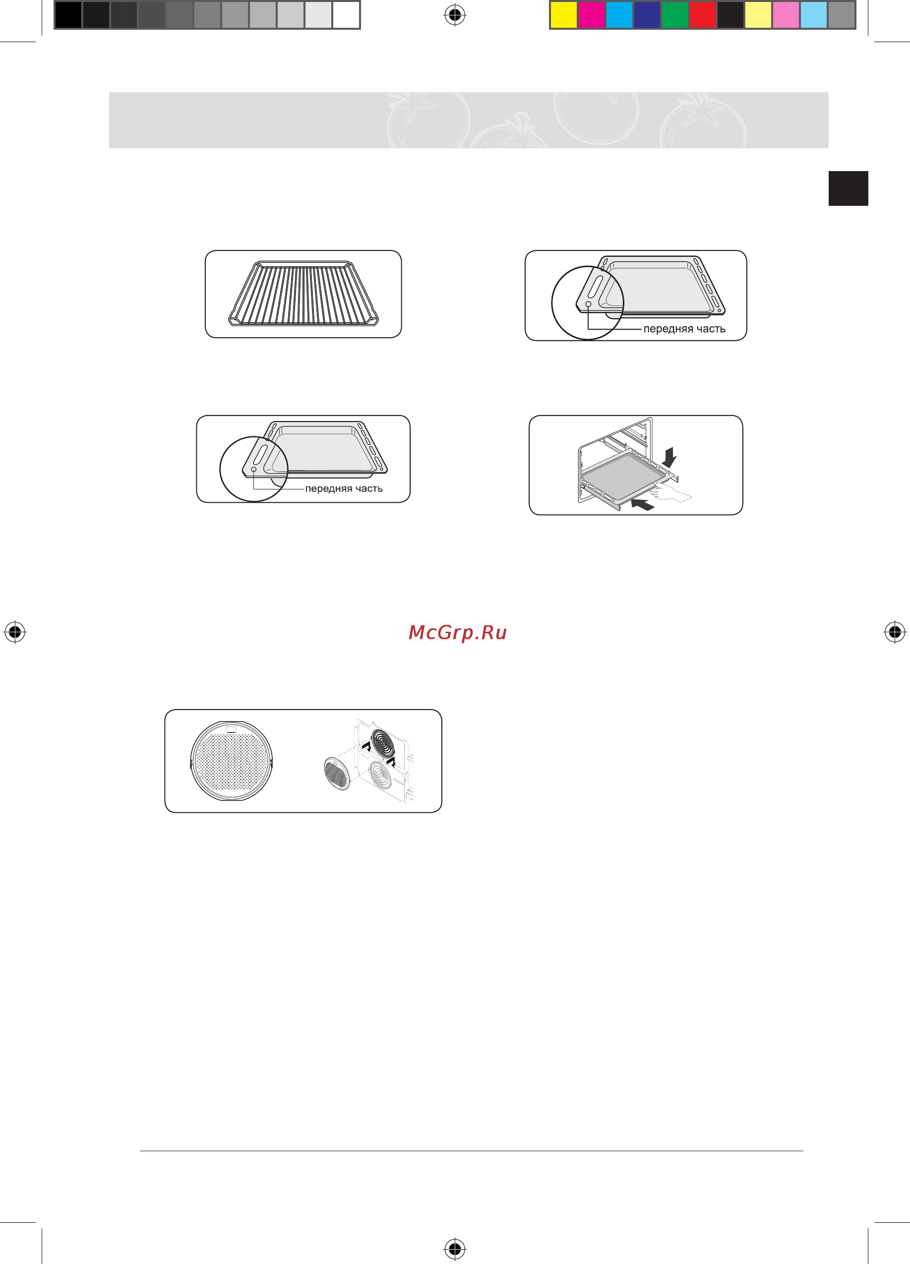 Samsung BF2D7G244 [11/46] Принадлежности