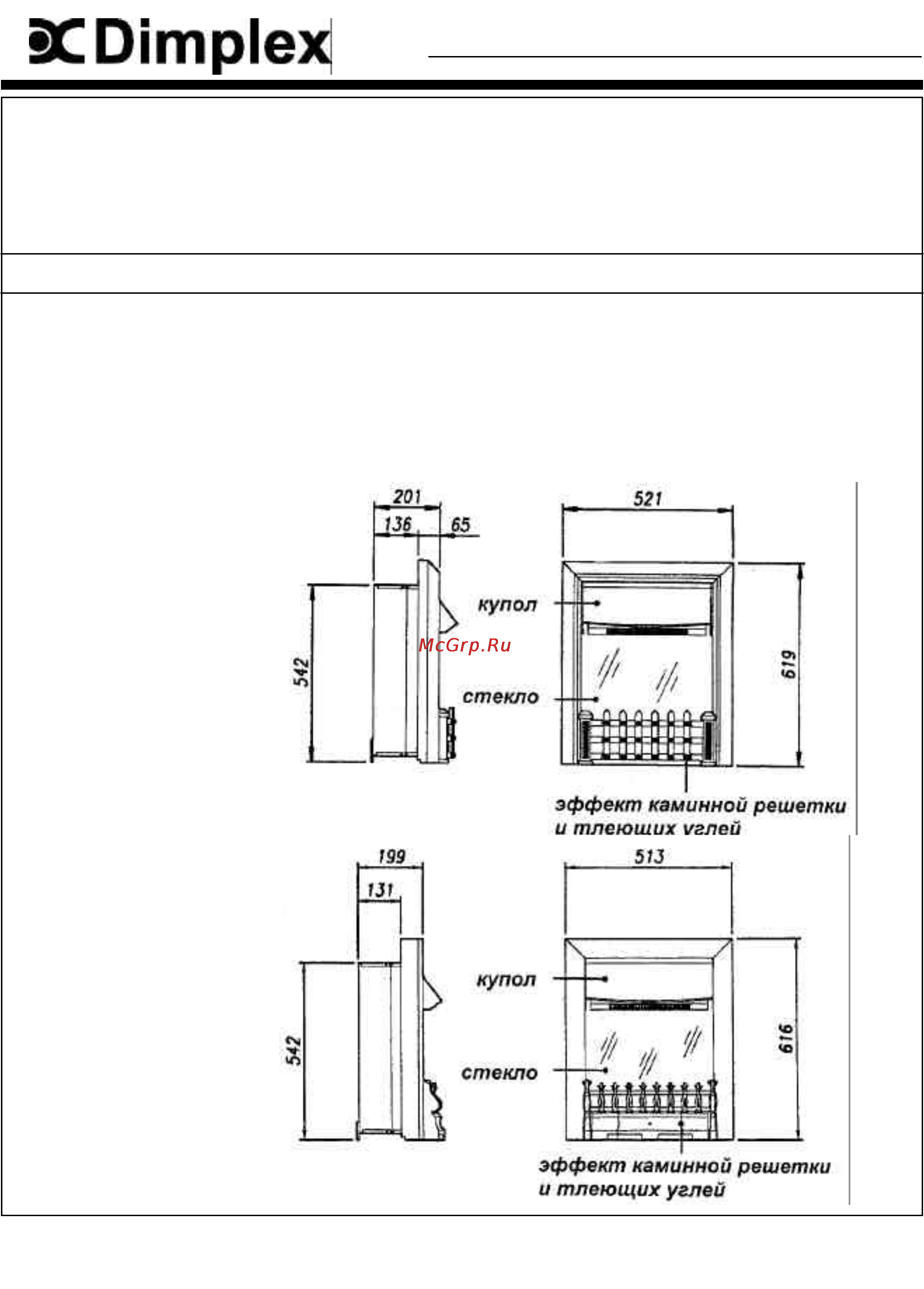 Dimplex Cheriton Инструкция по эксплуатации онлайн