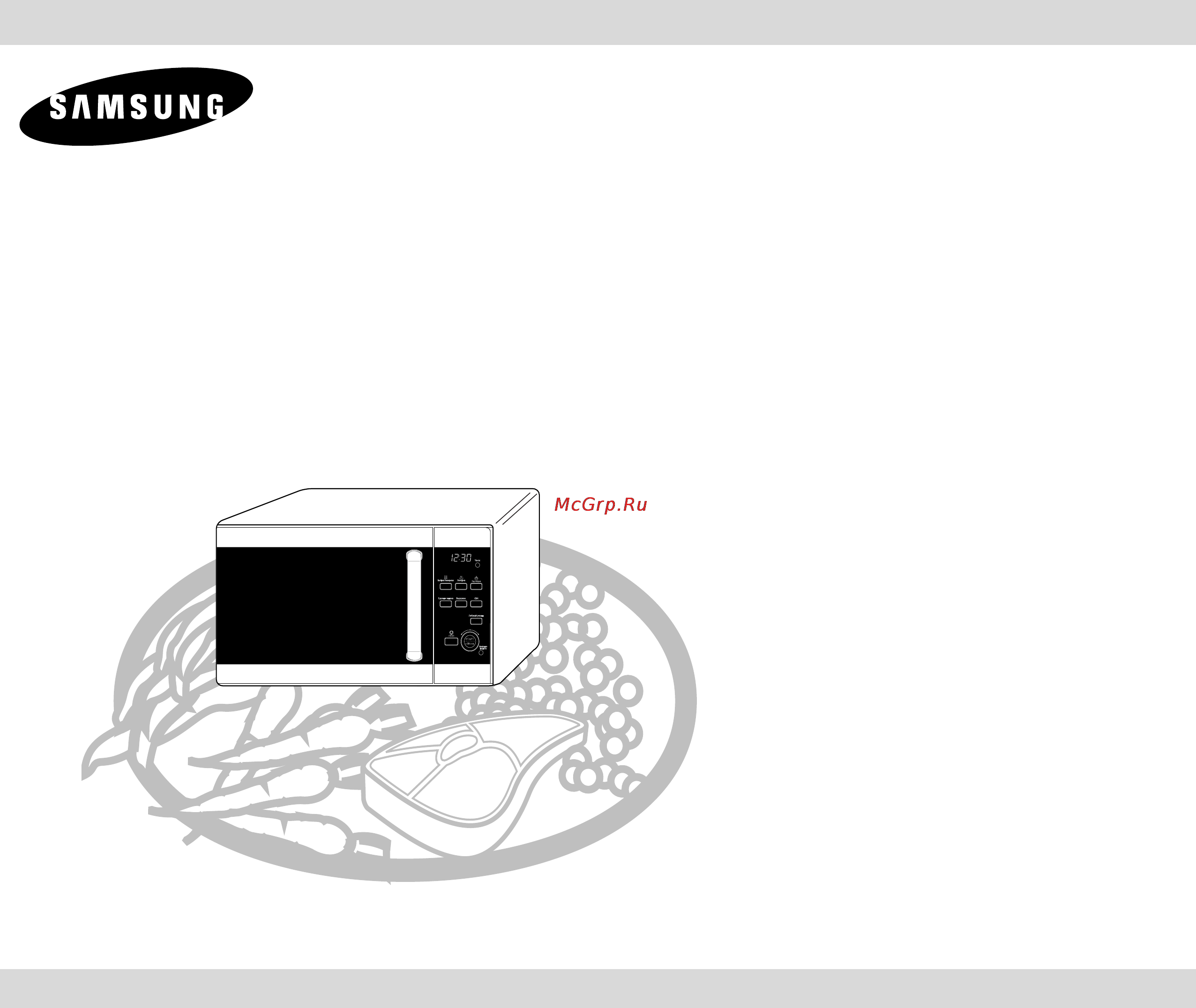 Samsung MW107WR Инструкция по эксплуатации онлайн