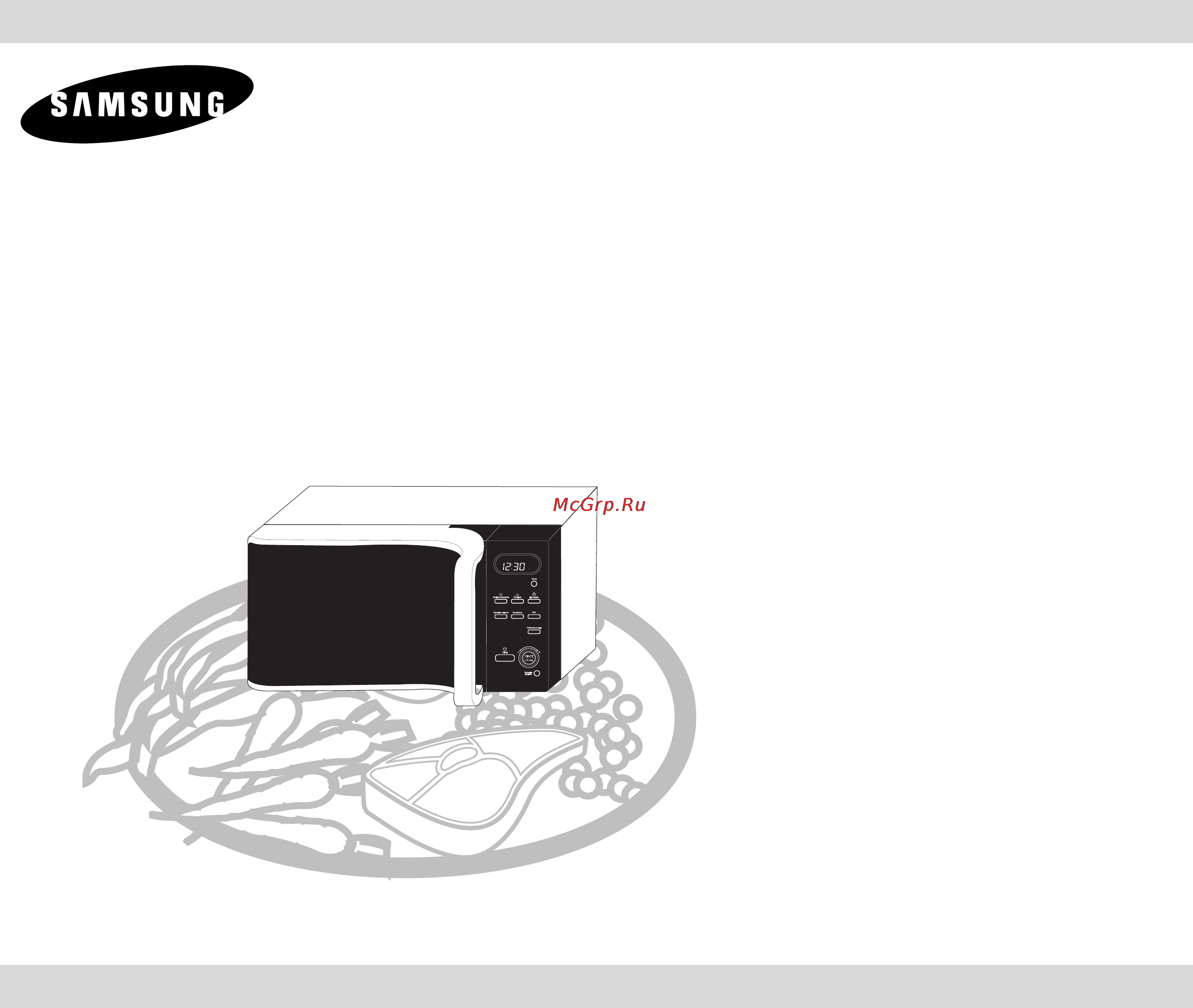 Samsung MW107LRS Инструкция по эксплуатации онлайн