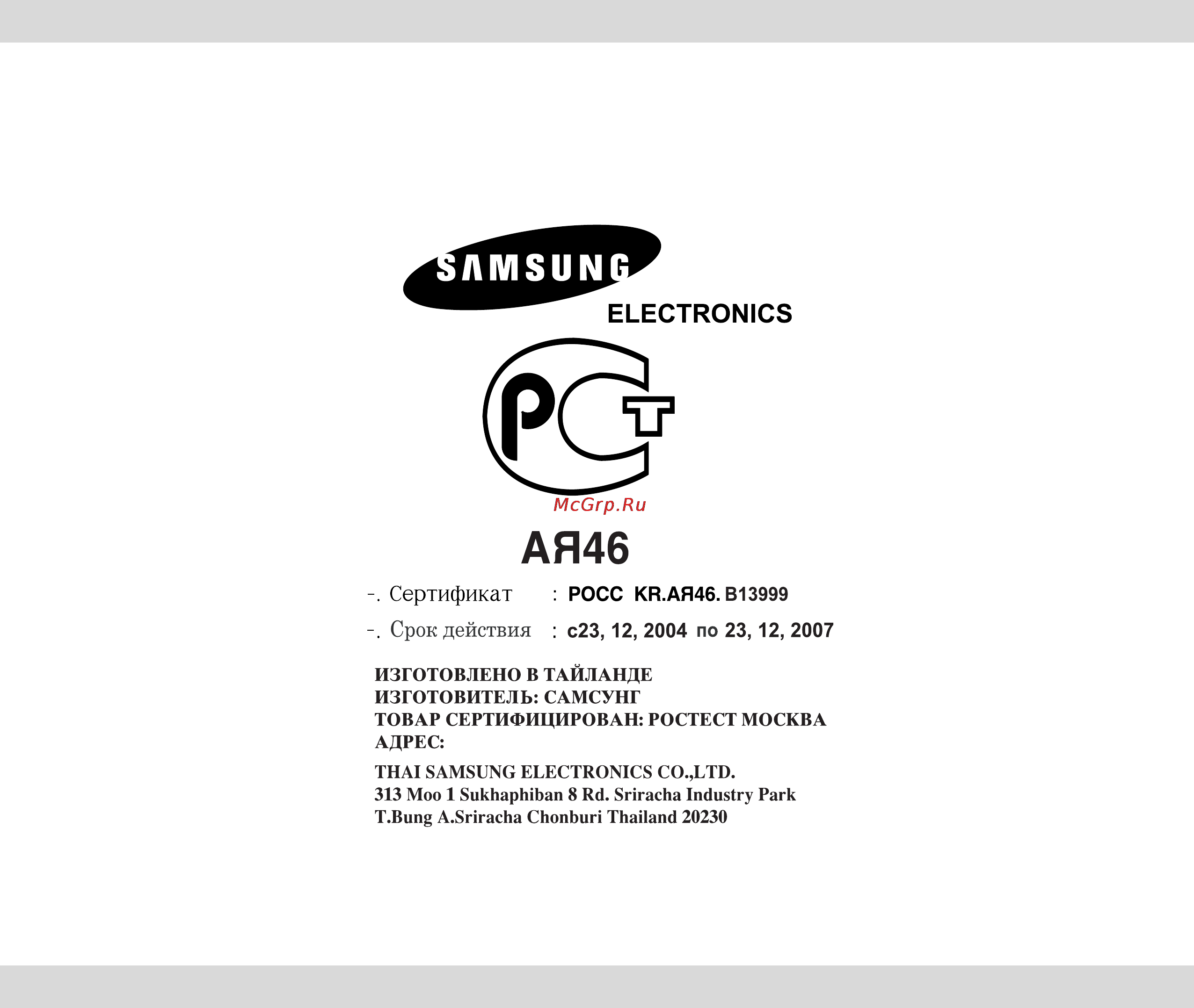 Samsung MW107LRS Инструкция по эксплуатации онлайн [16/16] 54962