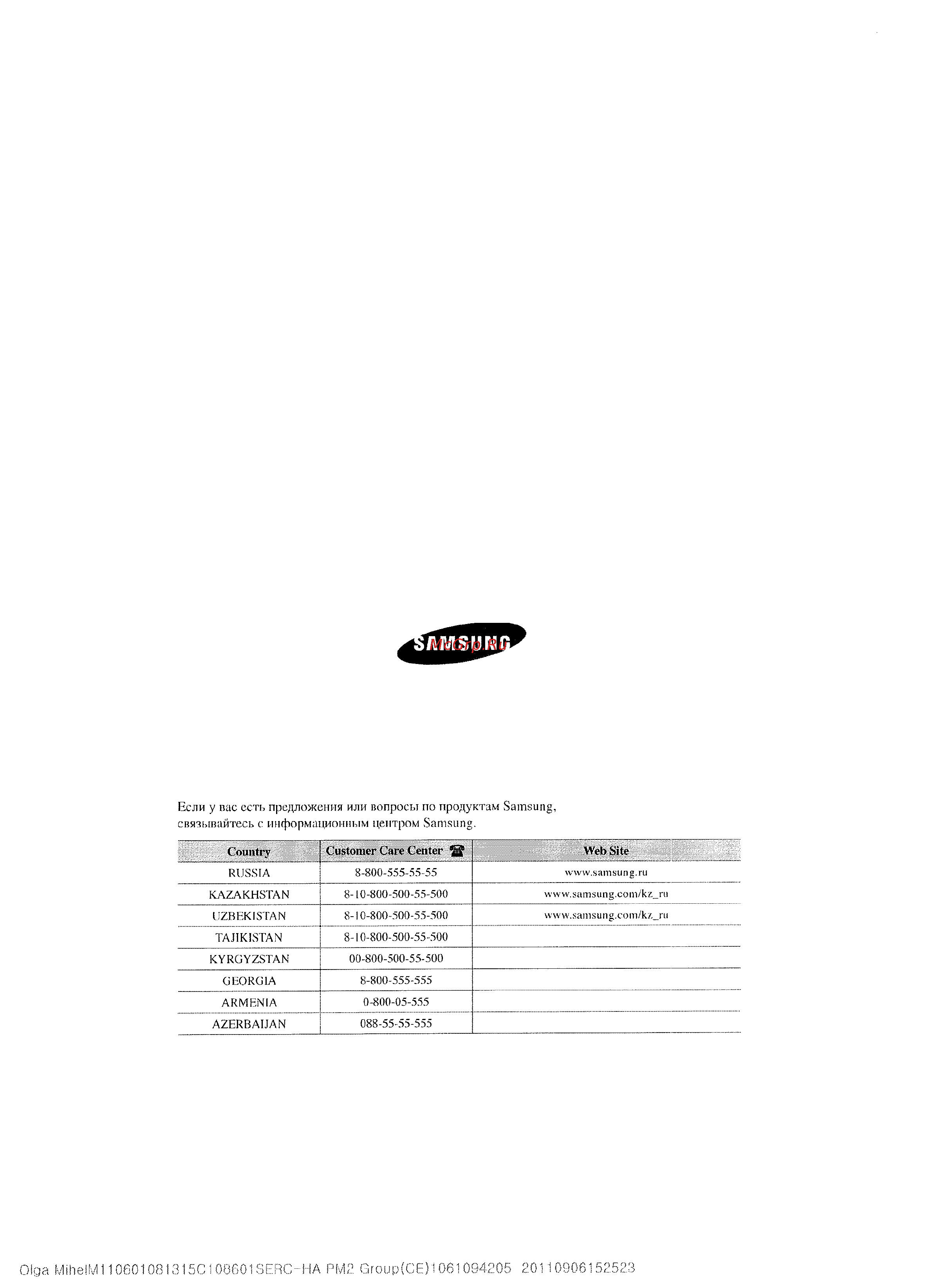 Samsung SC-8854H3R [16/16] Olga mihelm110601081315с108601serc ha рм2 group ce l 061094205 20110906152523