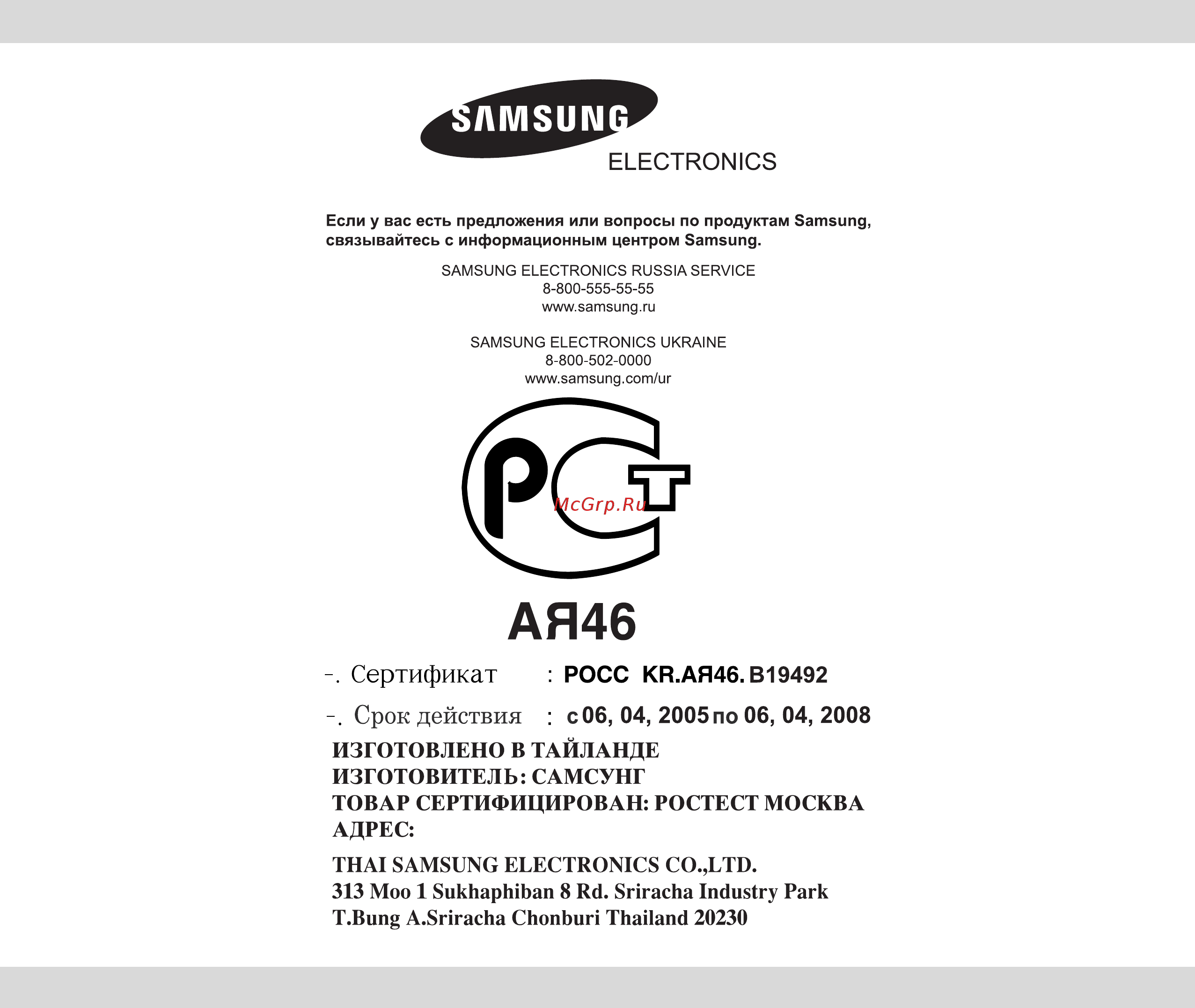 Samsung ME872R Инструкция по эксплуатации онлайн [16/16] 54969