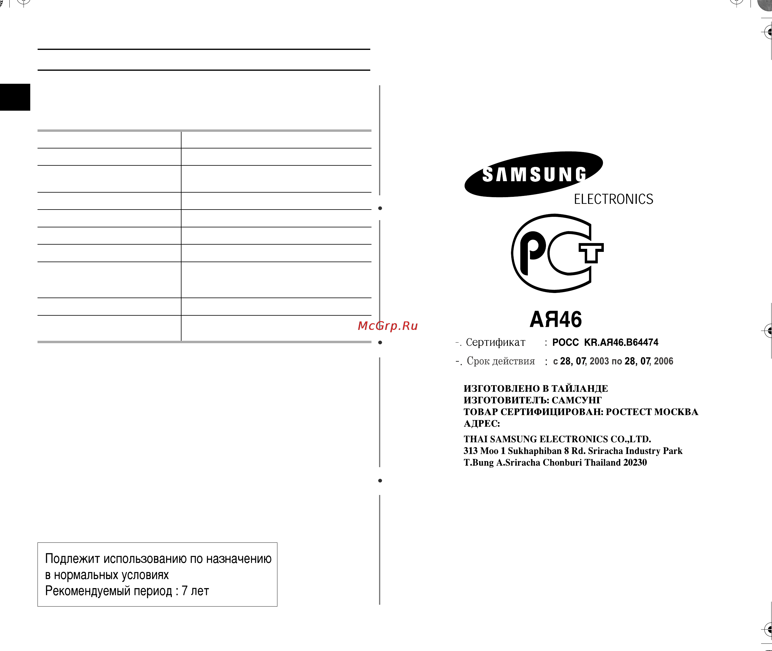 Samsung M197DNR [16/16] Технические характеристики