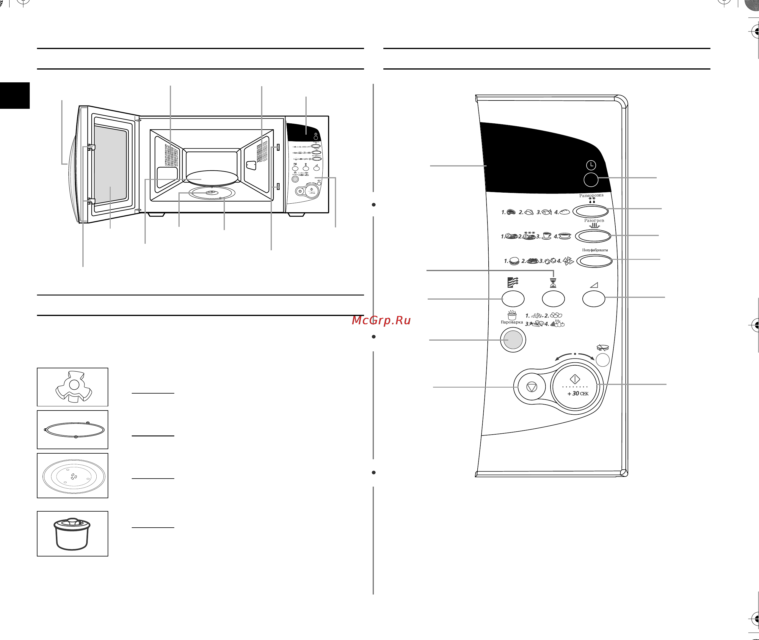 Samsung M197DNR [2/16] Печь панель управления