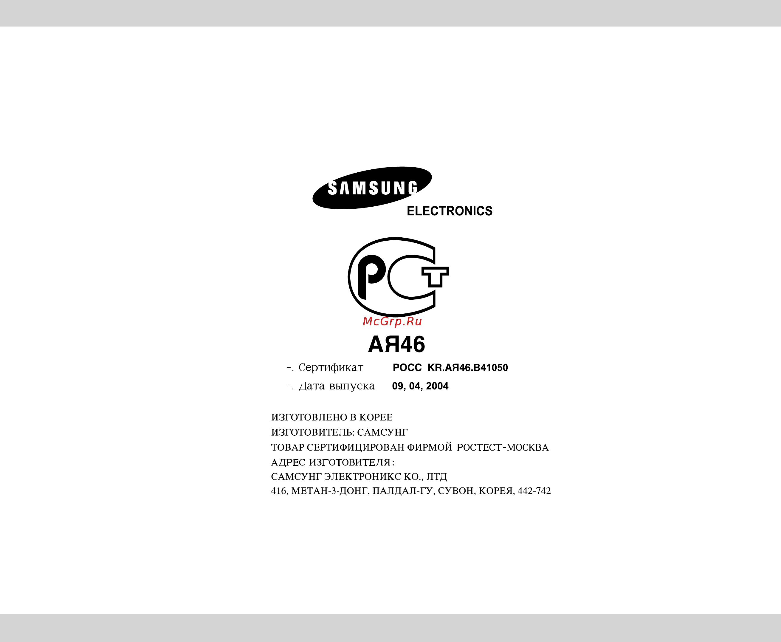Samsung M197BNR [24/24] Ая46
