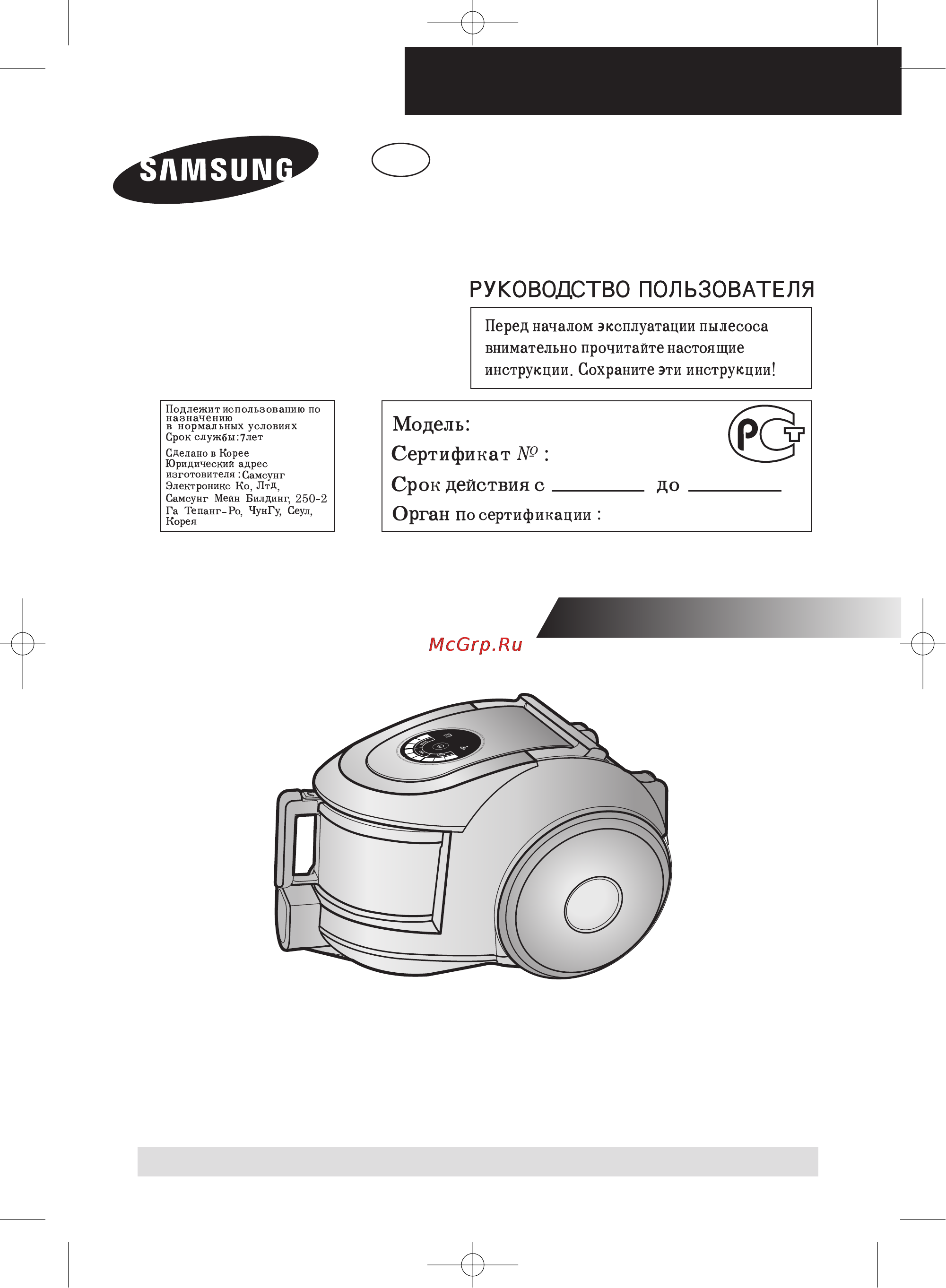 Samsung SC-6650 Инструкция по эксплуатации онлайн