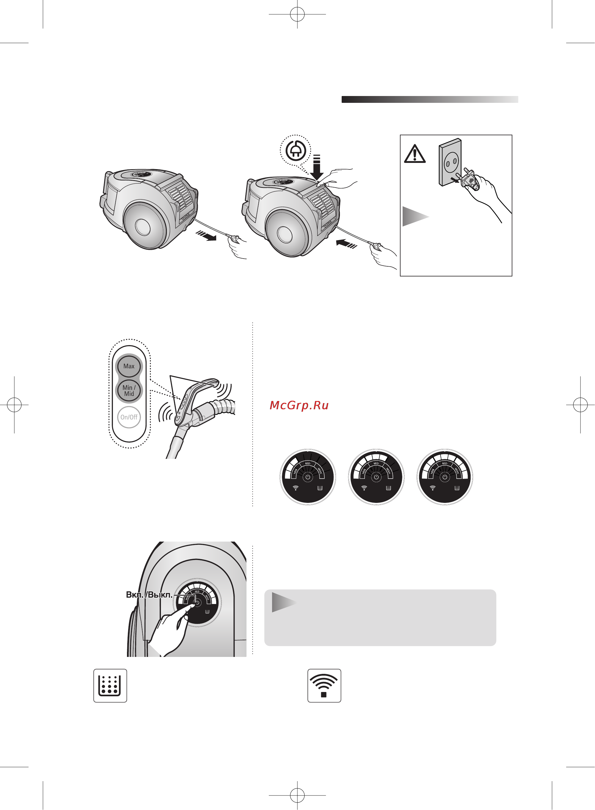 Samsung SC-6650 [4/13] Работа с пылесосом