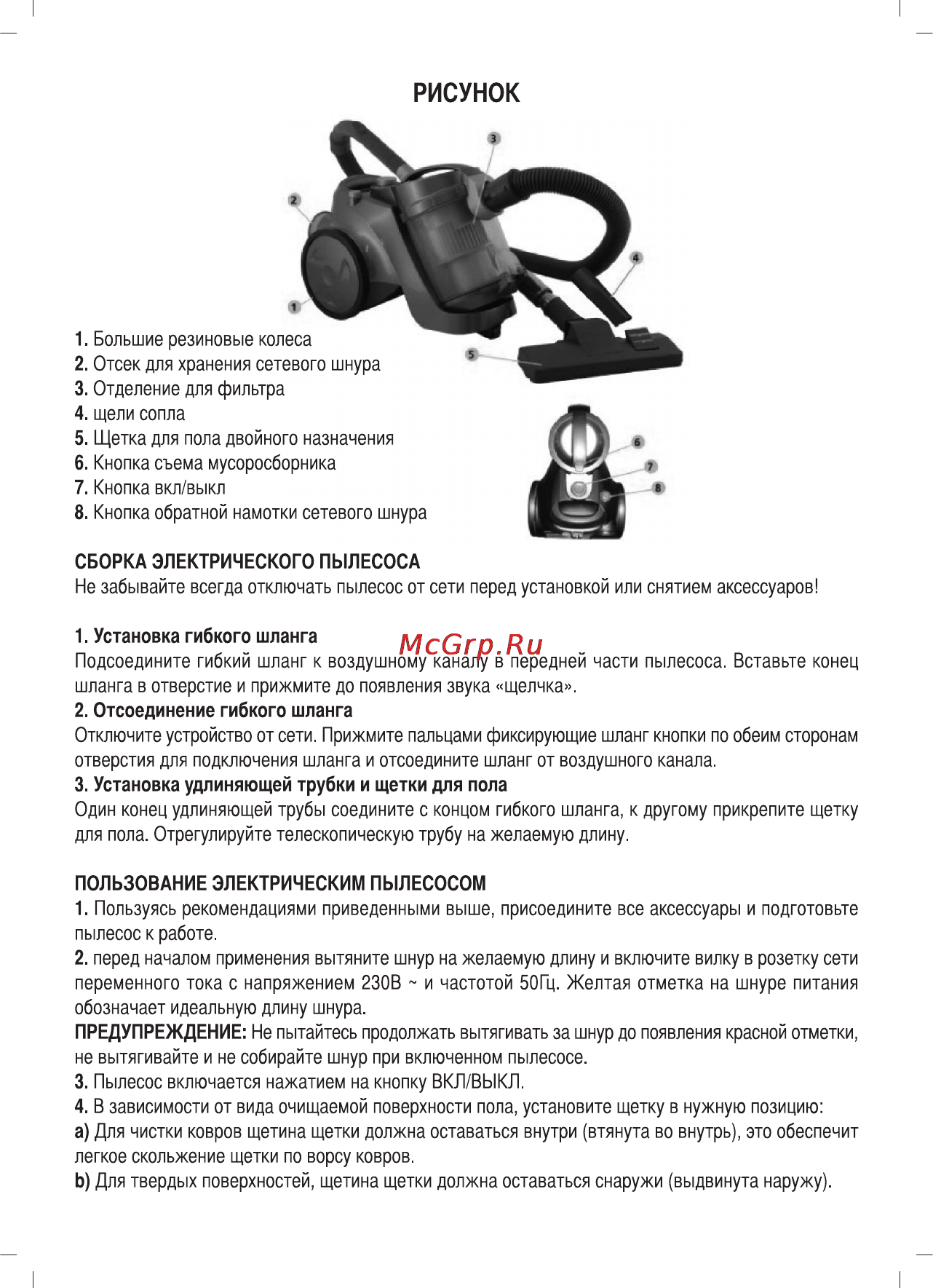 Sinbo SVC 3459 Red Инструкция по эксплуатации онлайн [4/6] 54998