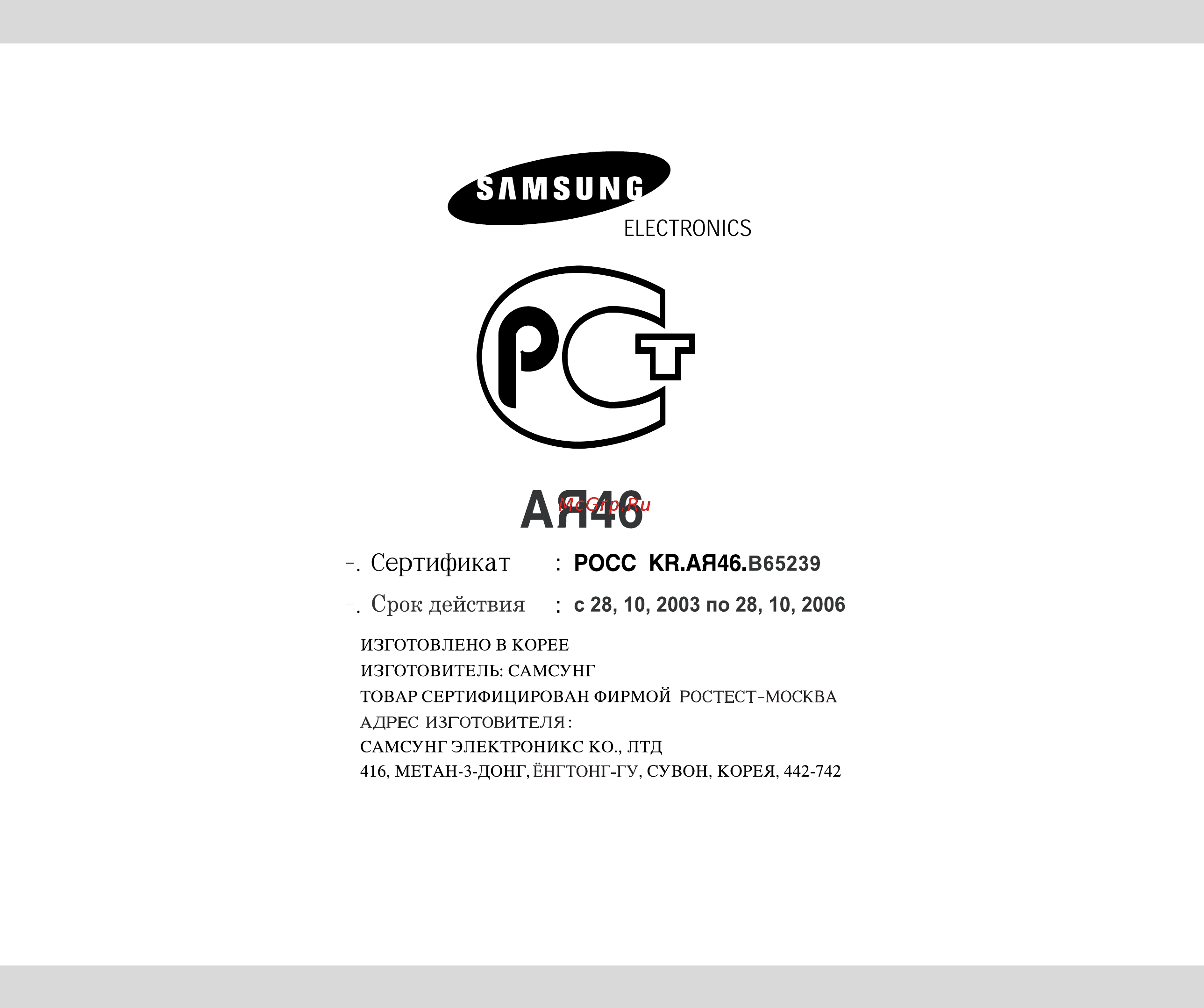 Samsung M187JNR Инструкция по эксплуатации онлайн [16/16] 55005