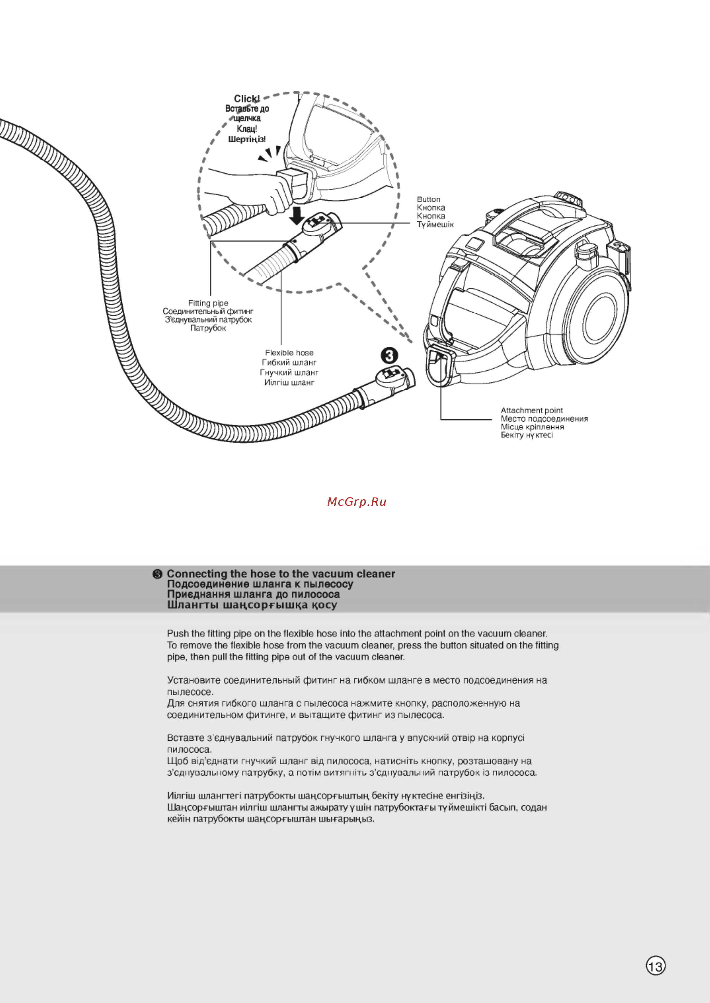 LG VK89281R [13/24] Connecting the hose to the vacuum cleaner