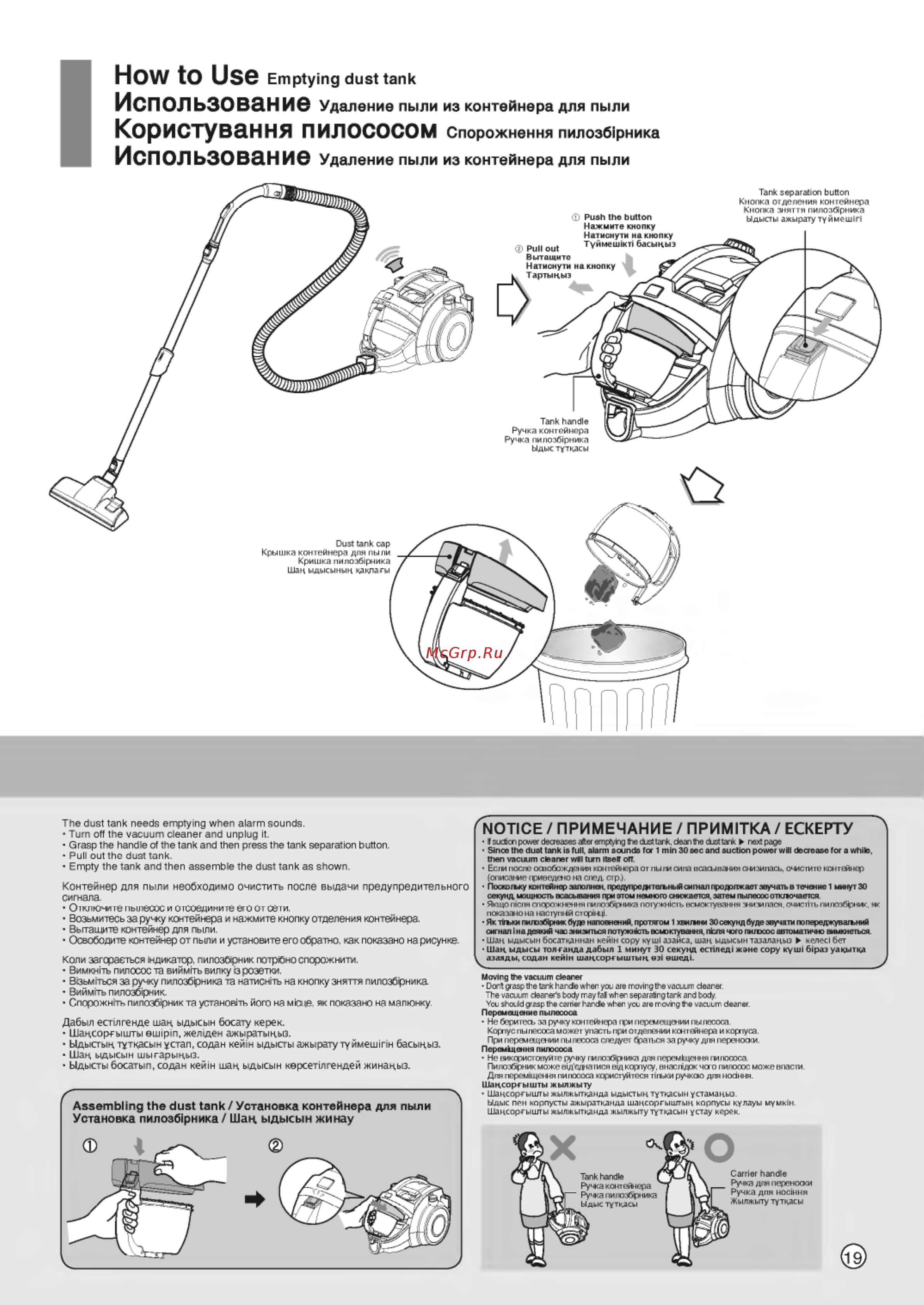 LG VK89281R [19/24] How to us