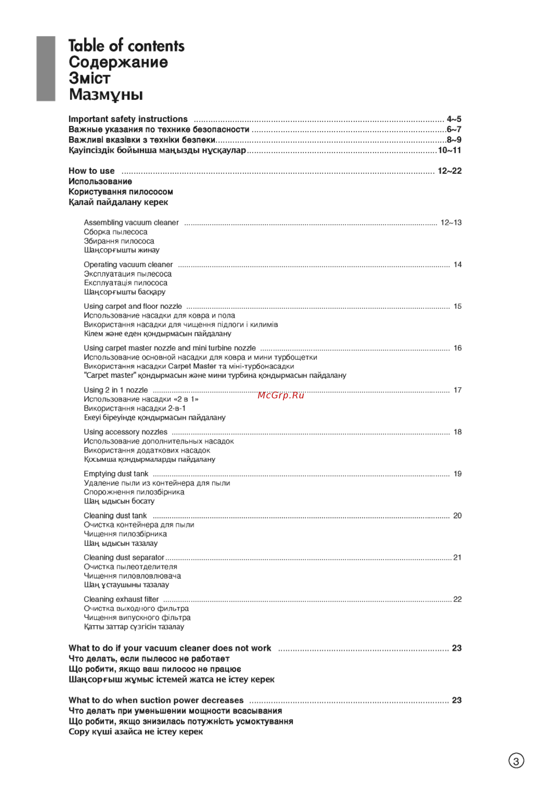 LG VK89281R [3/24] Table of contents содержание зм1ст m азмуны