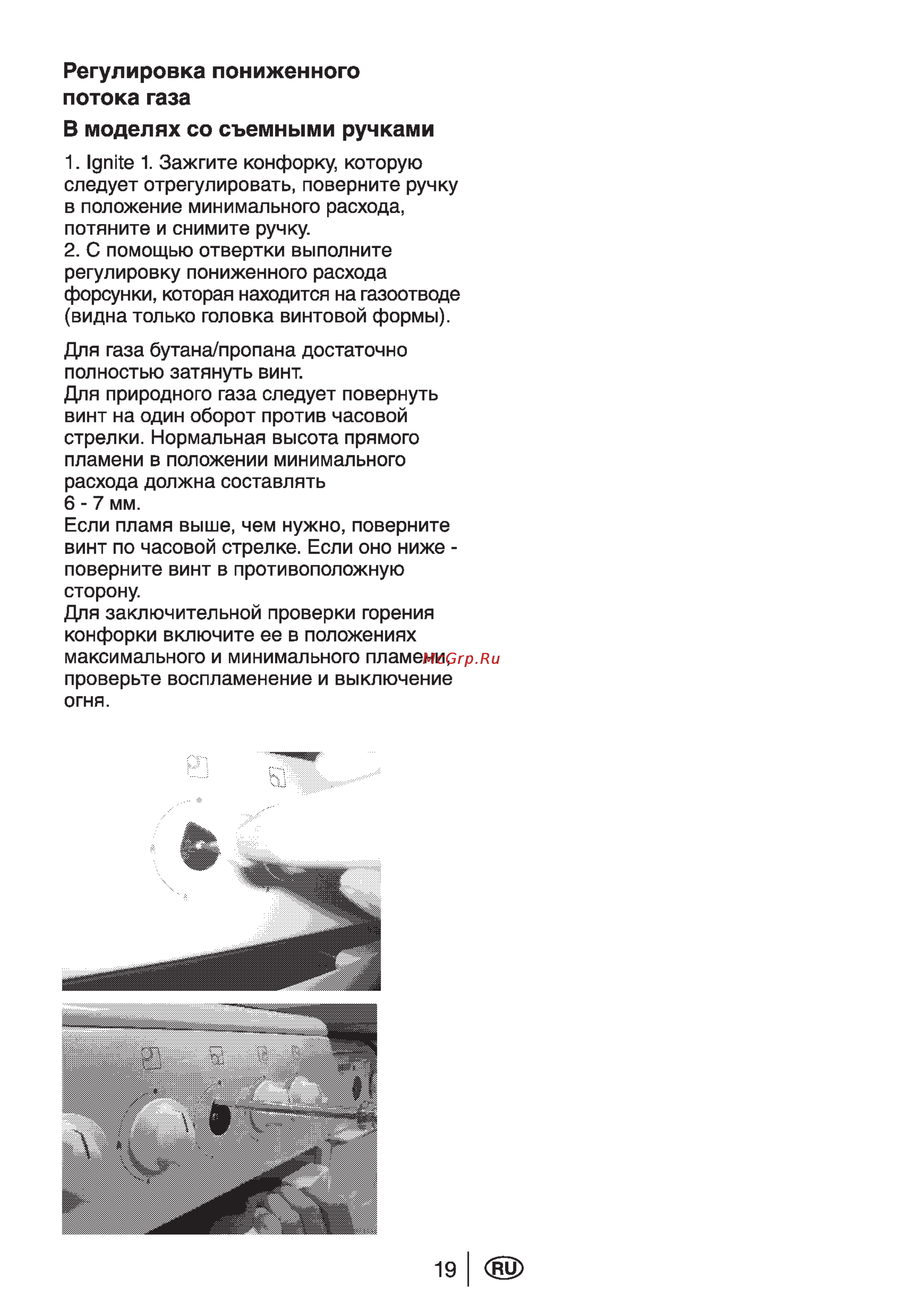 Beko CG51110GX Инструкция по эксплуатации онлайн [21/29] 55057