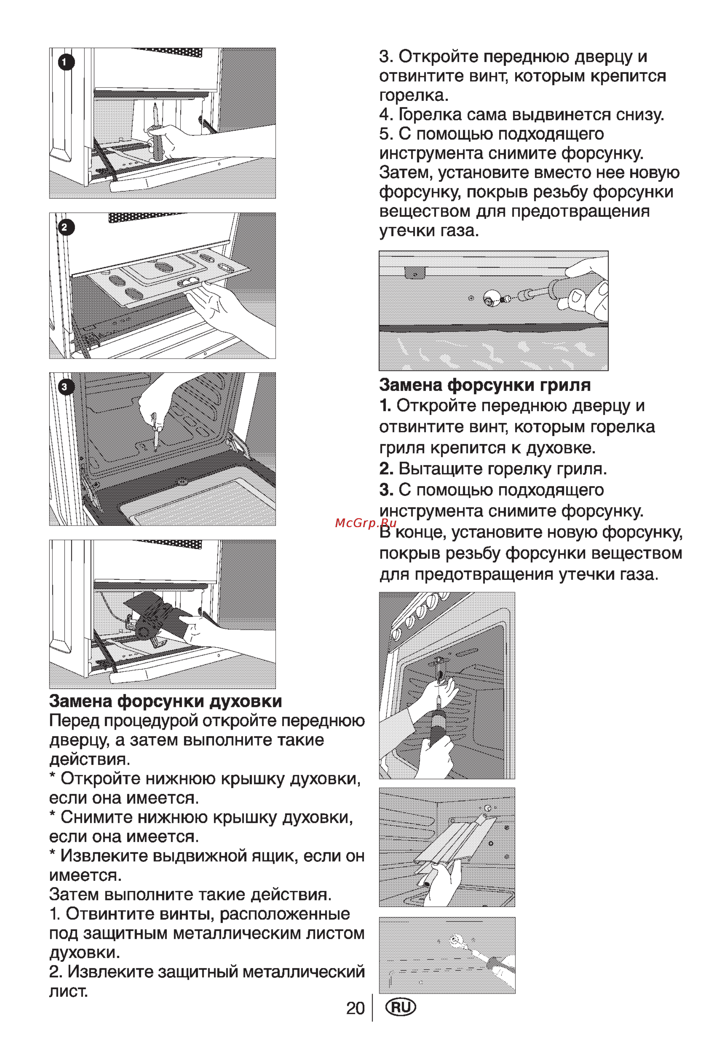 Beko CG51110GX Инструкция по эксплуатации онлайн [22/29] 55057