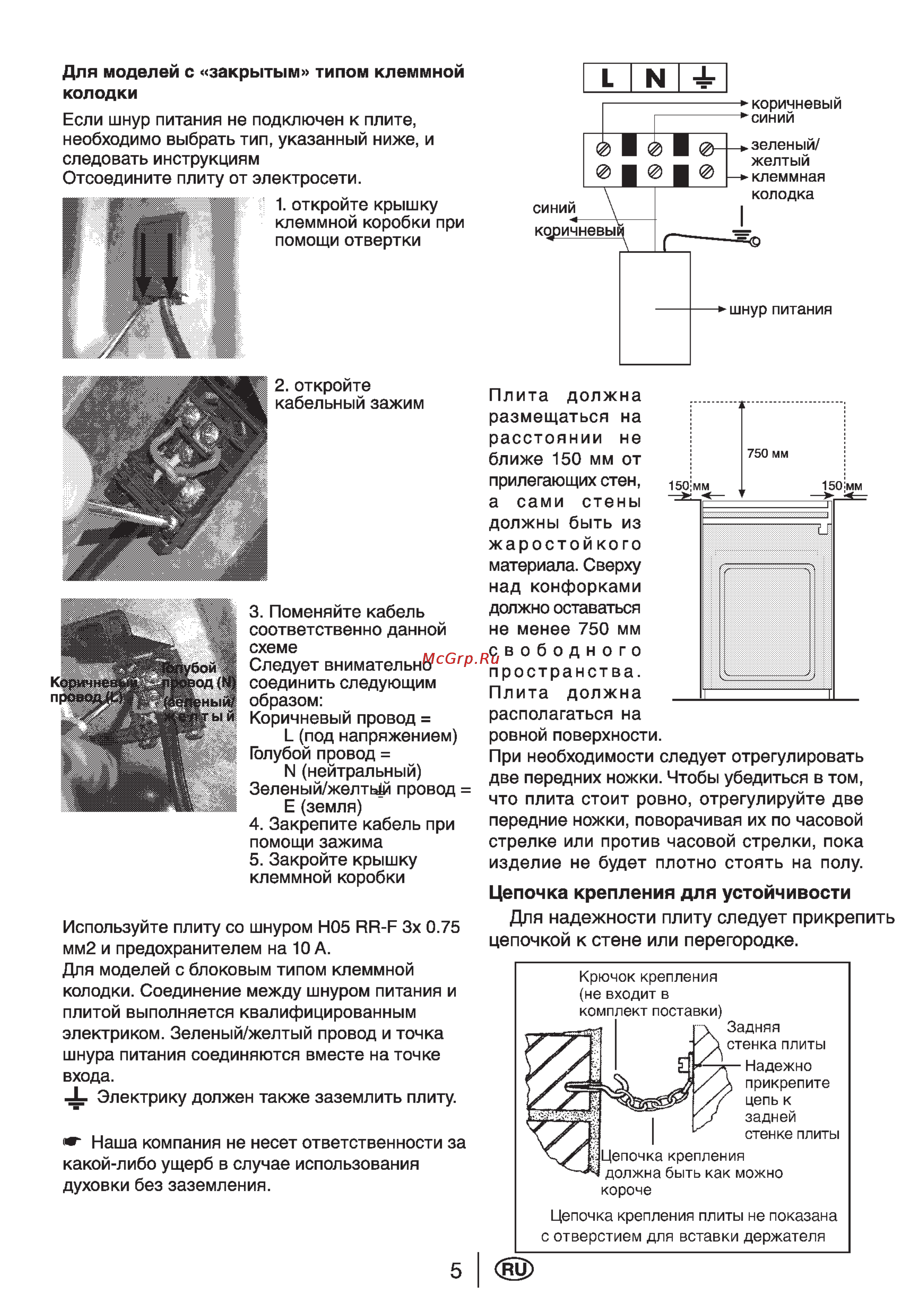 Beko CG51110GX Инструкция по эксплуатации онлайн [7/29] 55057