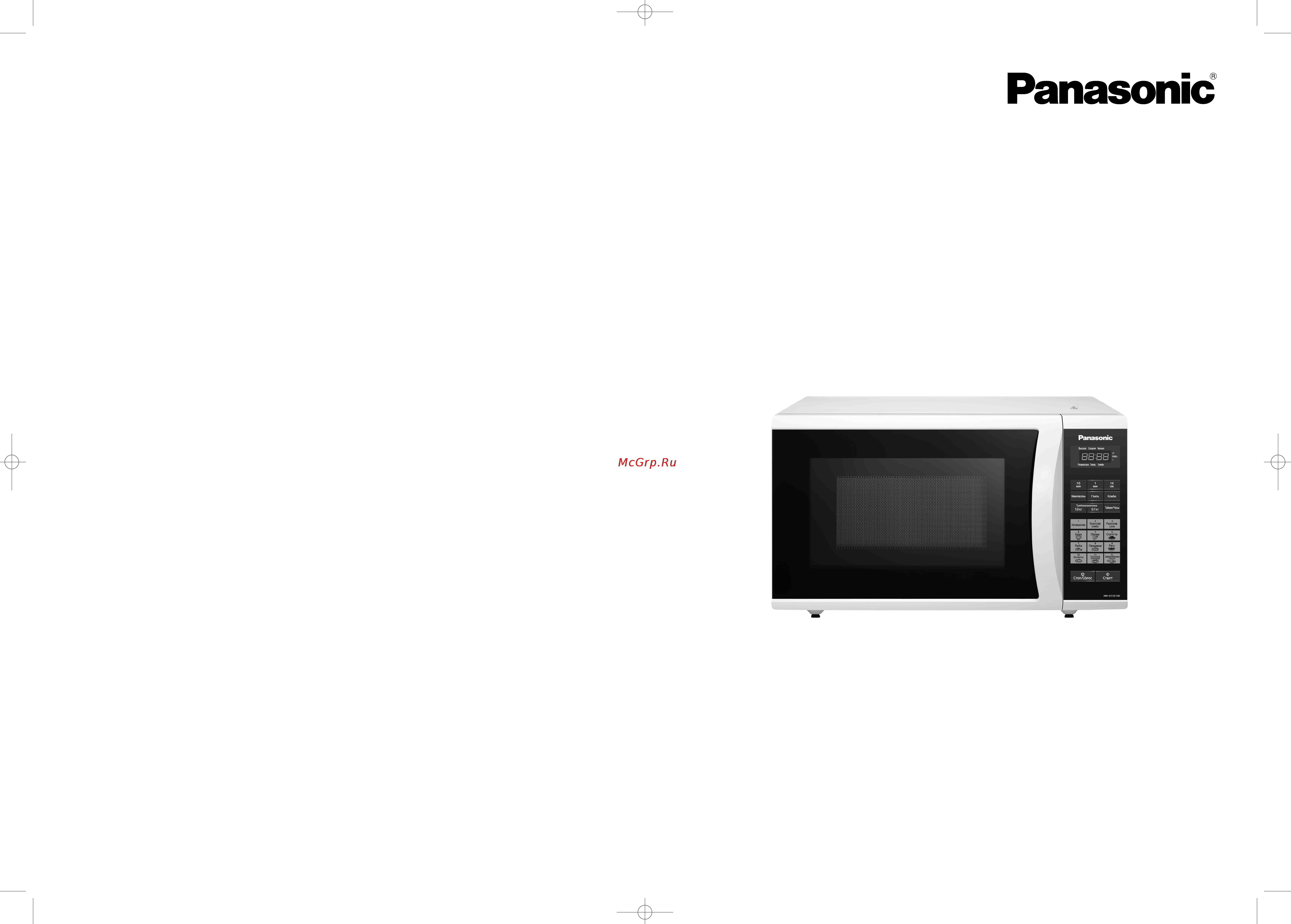 Panasonic NN-GT351WZPE Инструкция по эксплуатации онлайн