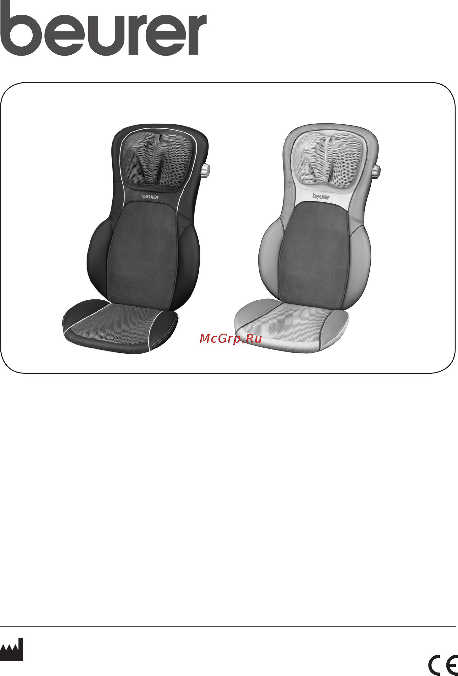 Beurer MG 290 Инструкция по эксплуатации онлайн