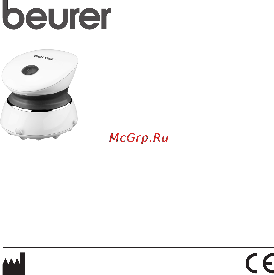 Beurer MG17 Инструкция по эксплуатации онлайн