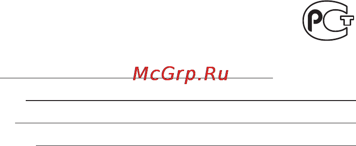 Beurer MG17 Инструкция по эксплуатации онлайн [17/32] 55086