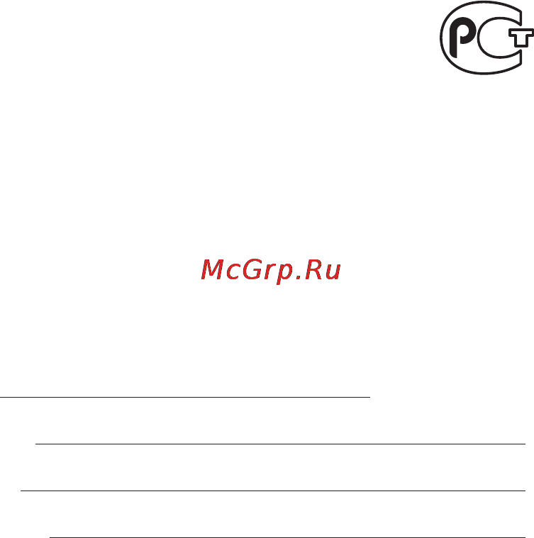 Beurer MG16 [6/8] Гарантия
