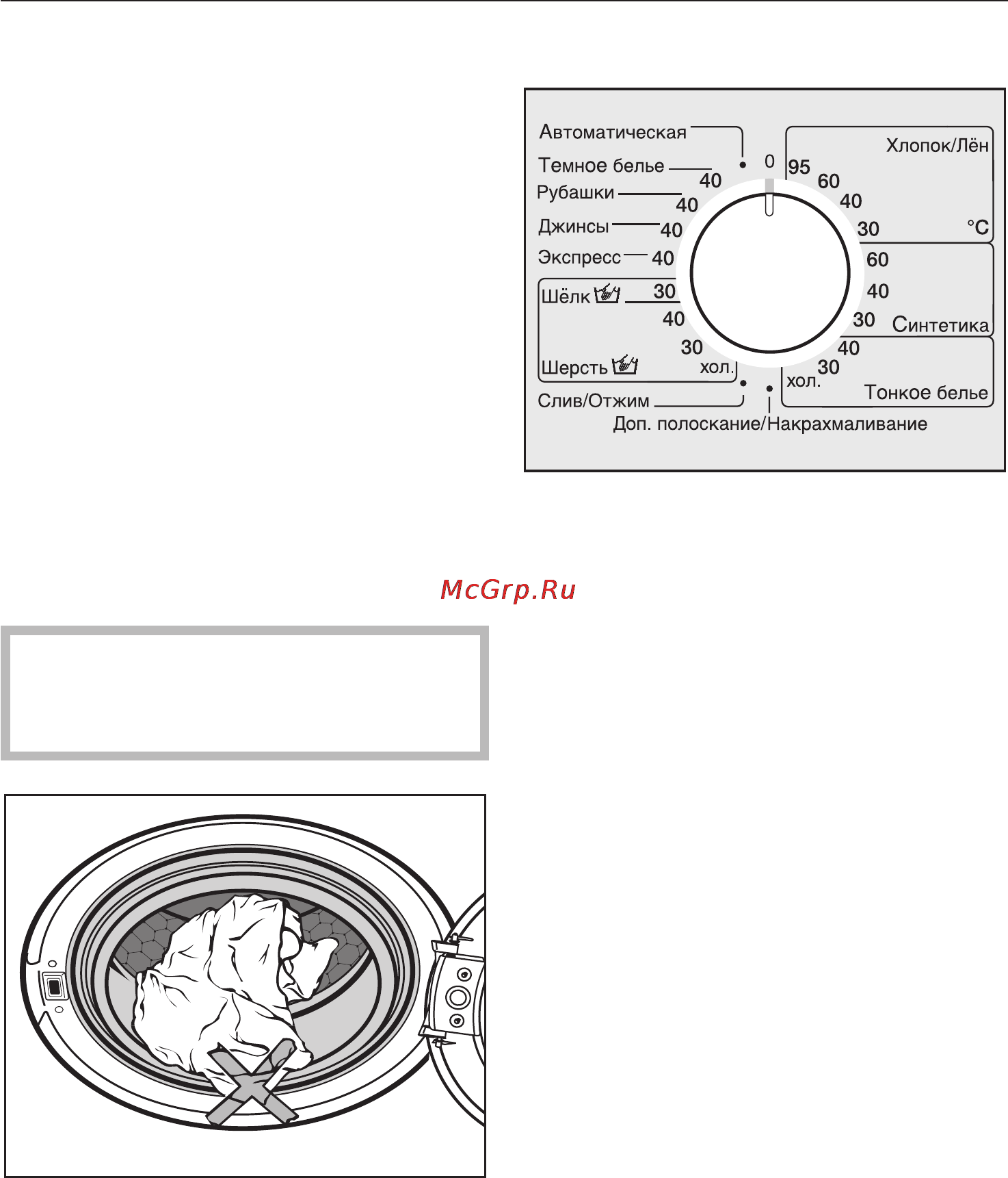 Miele W3240 White [15/68] Правильное проведение стирки