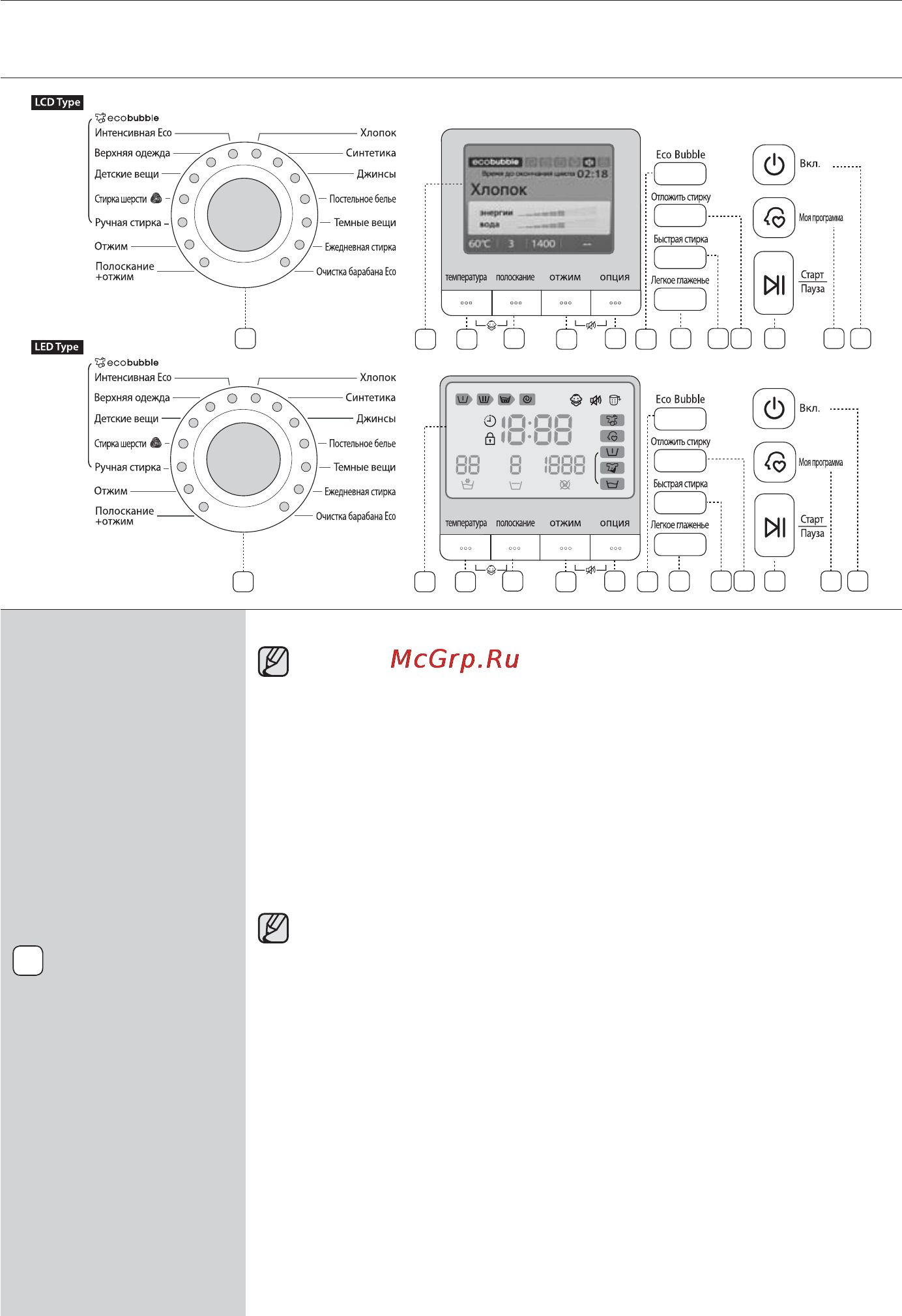 Samsung WF1124ZAC [112/132] Прання білизни