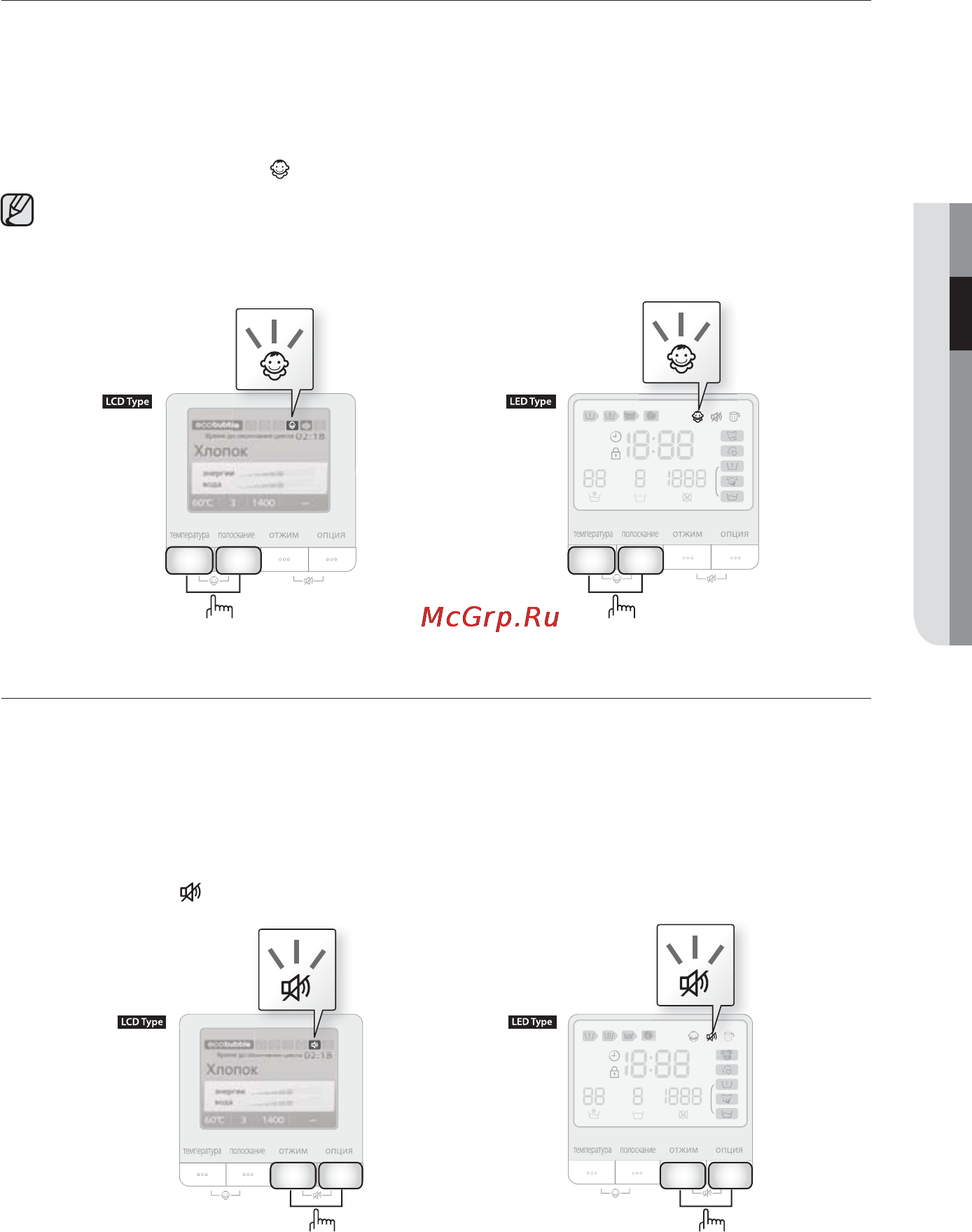 Samsung WF1124ZAC [71/132] Бала қауіпсіздігінің құралы