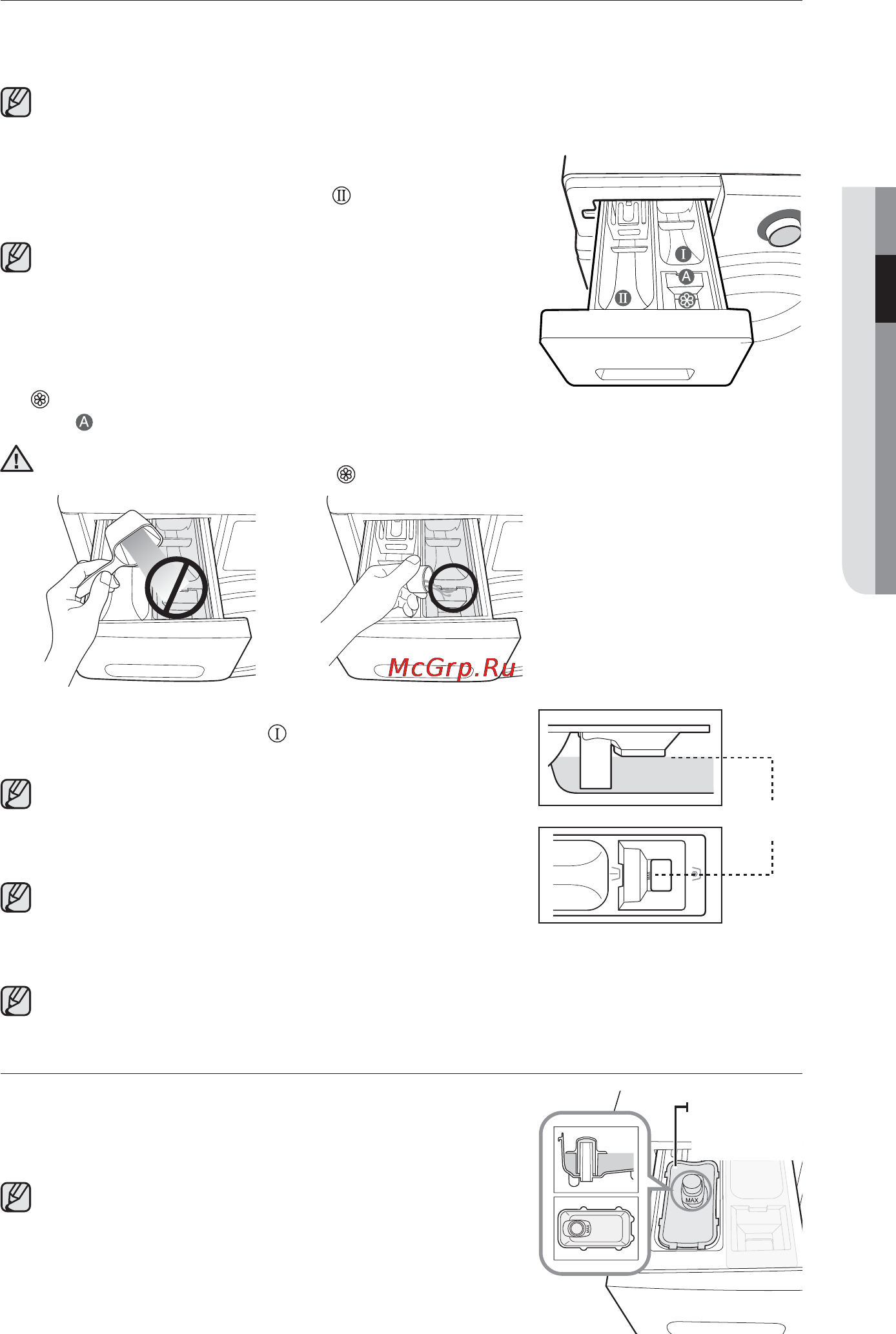 Samsung WF1124ZAC [77/132] Жуғыш зат үлестіргіш