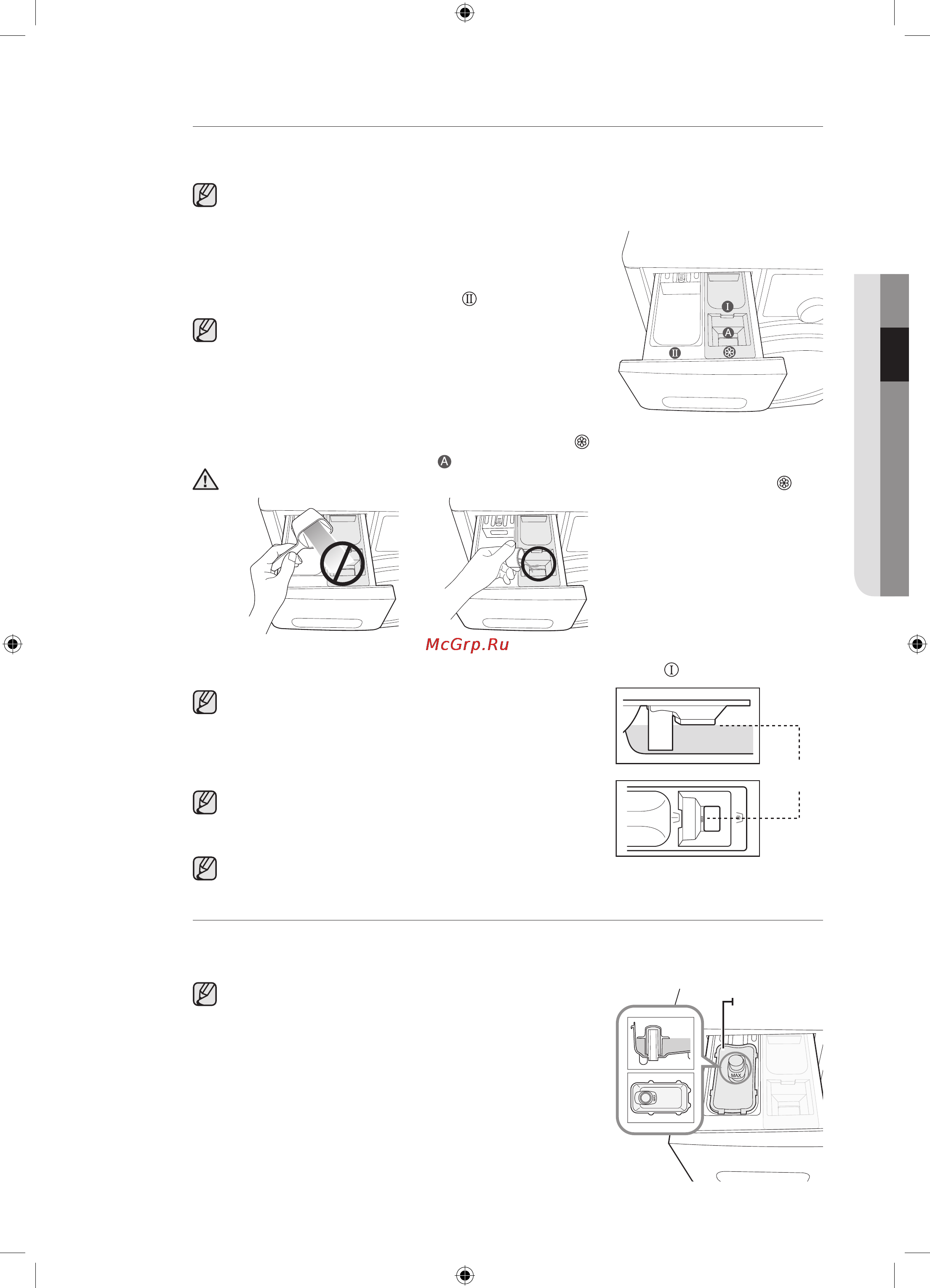 Samsung WF0804Y8N [77/136] Відділеннядлязасобівдляпрання