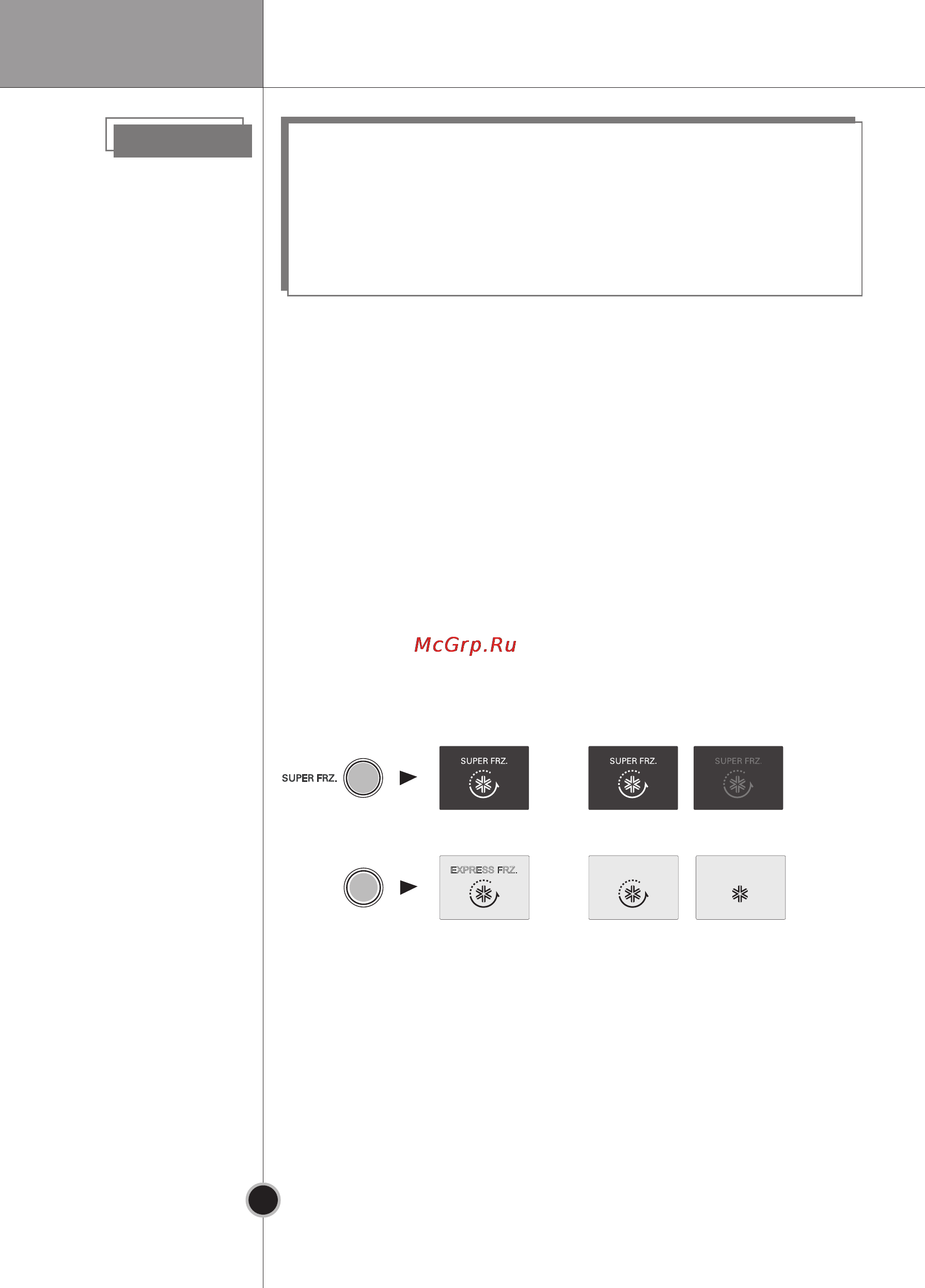 LG GA-B409UMQA [18/64] Порядок работы