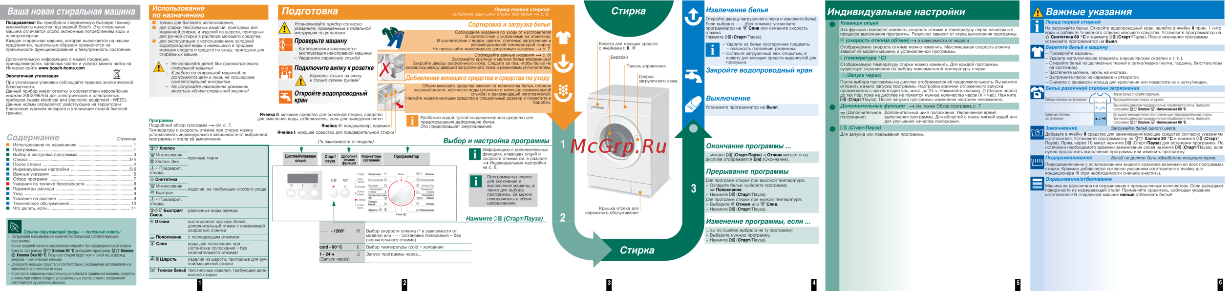 Bosch WLF20281CE Инструкция по эксплуатации