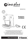 Инструкция по эксплуатации