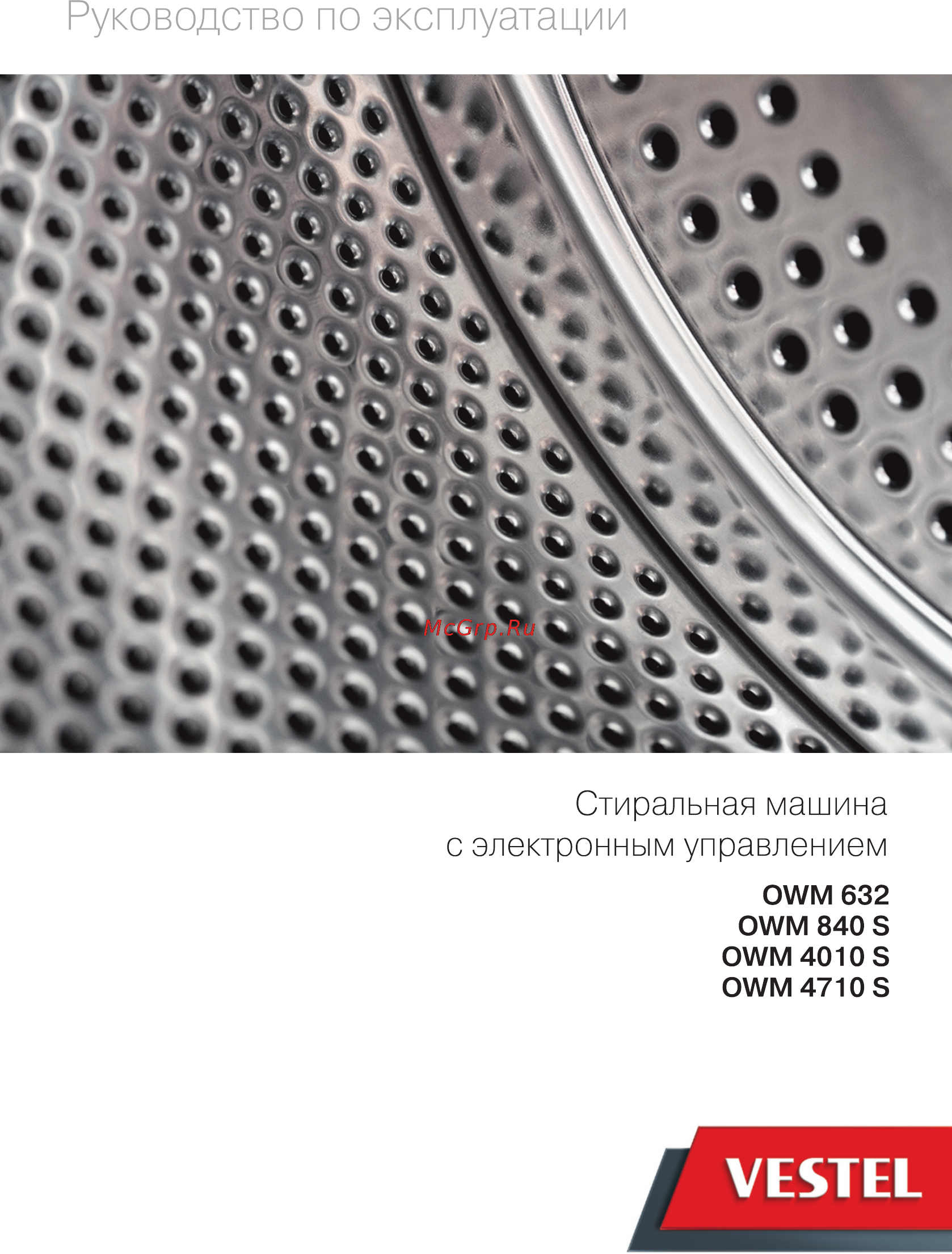 Vestel OWM 840 S Инструкция по эксплуатации онлайн