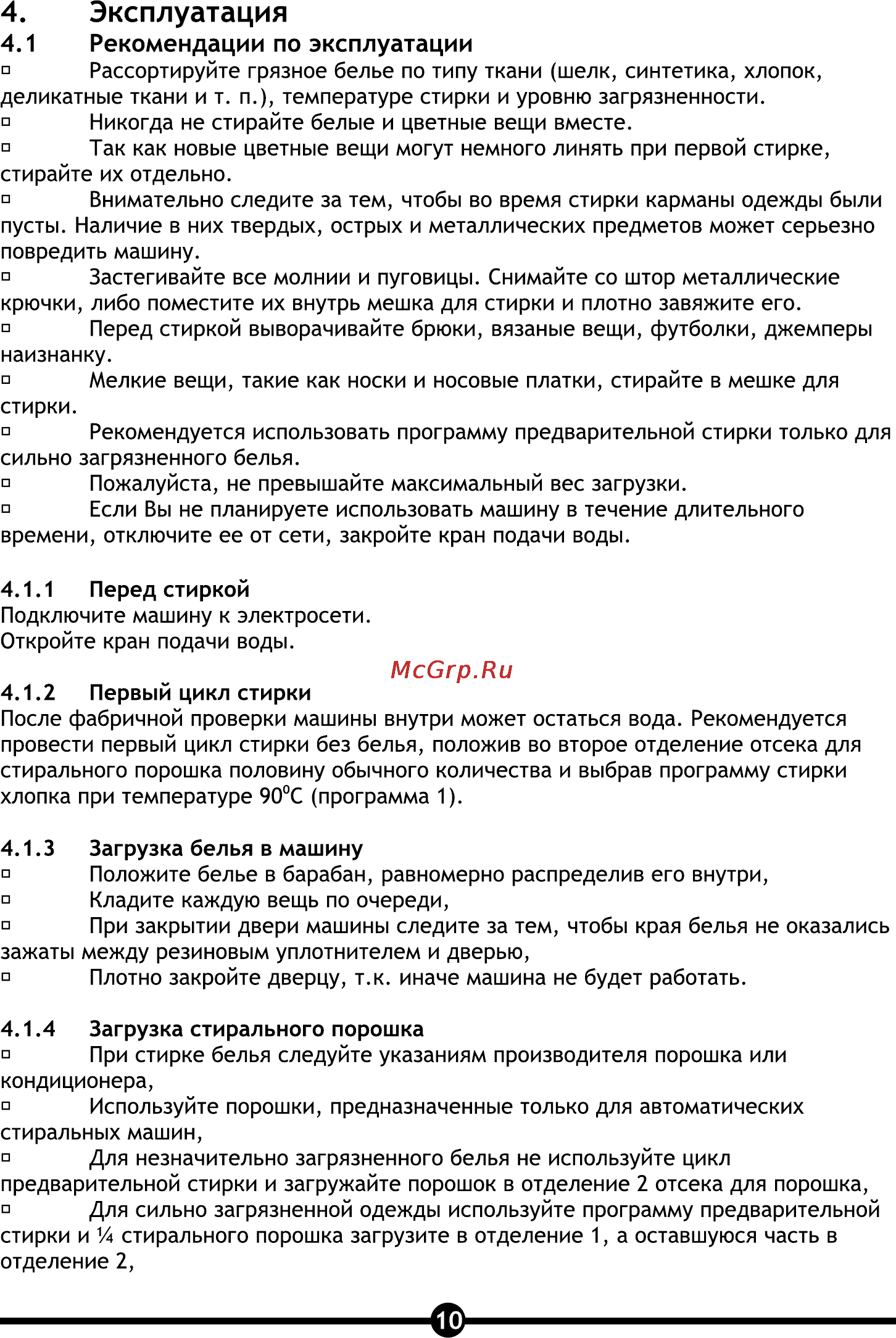 Vestel OWM 840 S [12/28] Первый цикл стирки