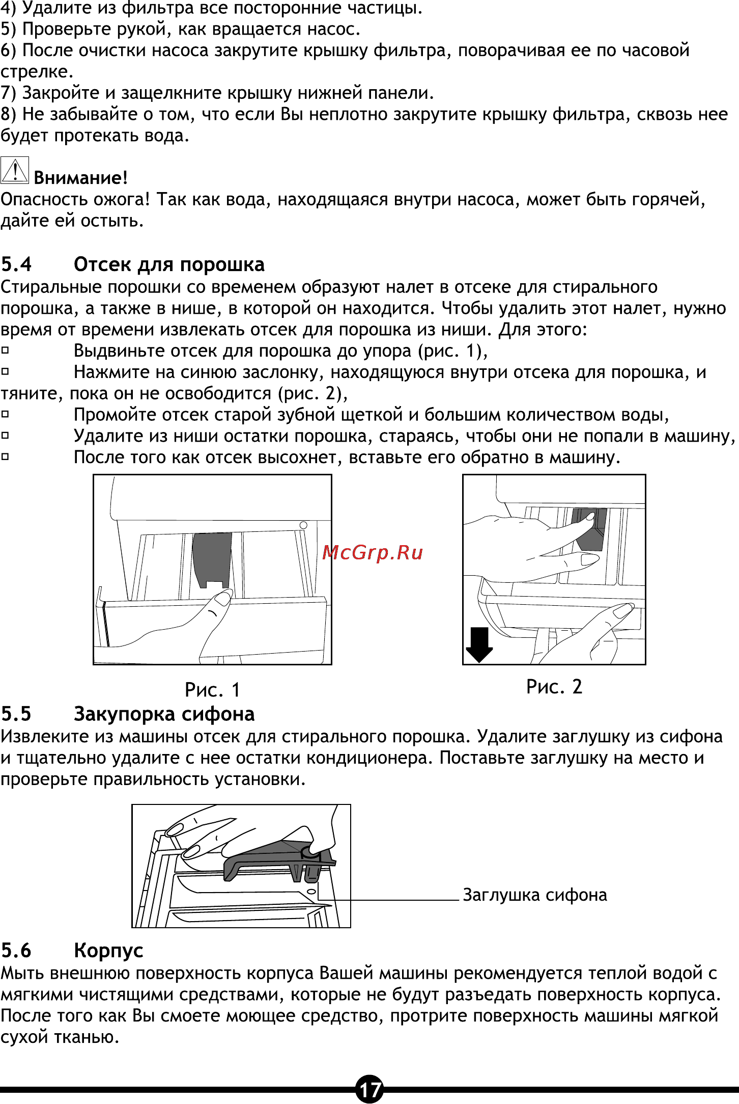 Vestel OWM 840 S [19/28] Рис 1