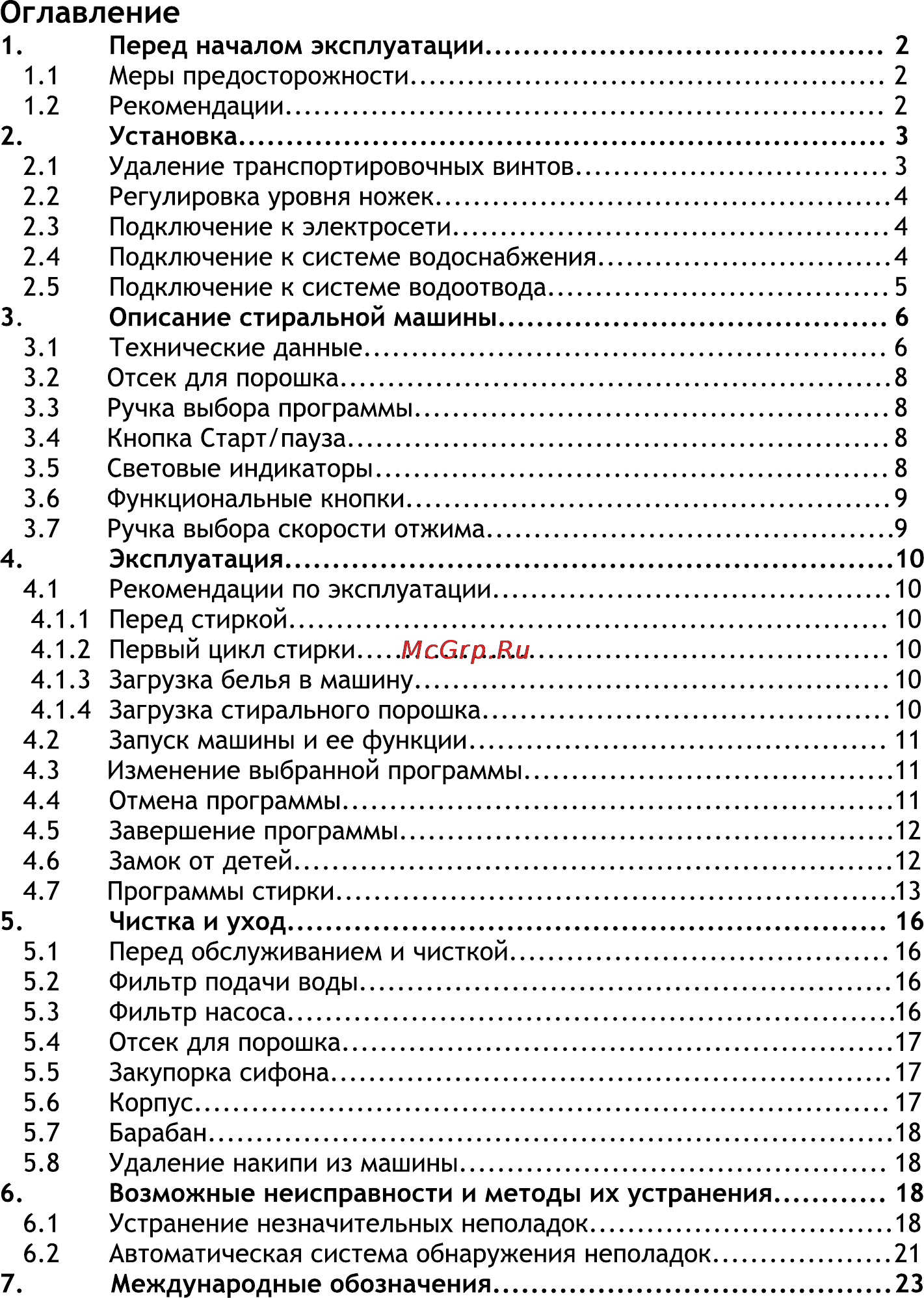 Vestel OWM 840 S [3/28] Оглавление