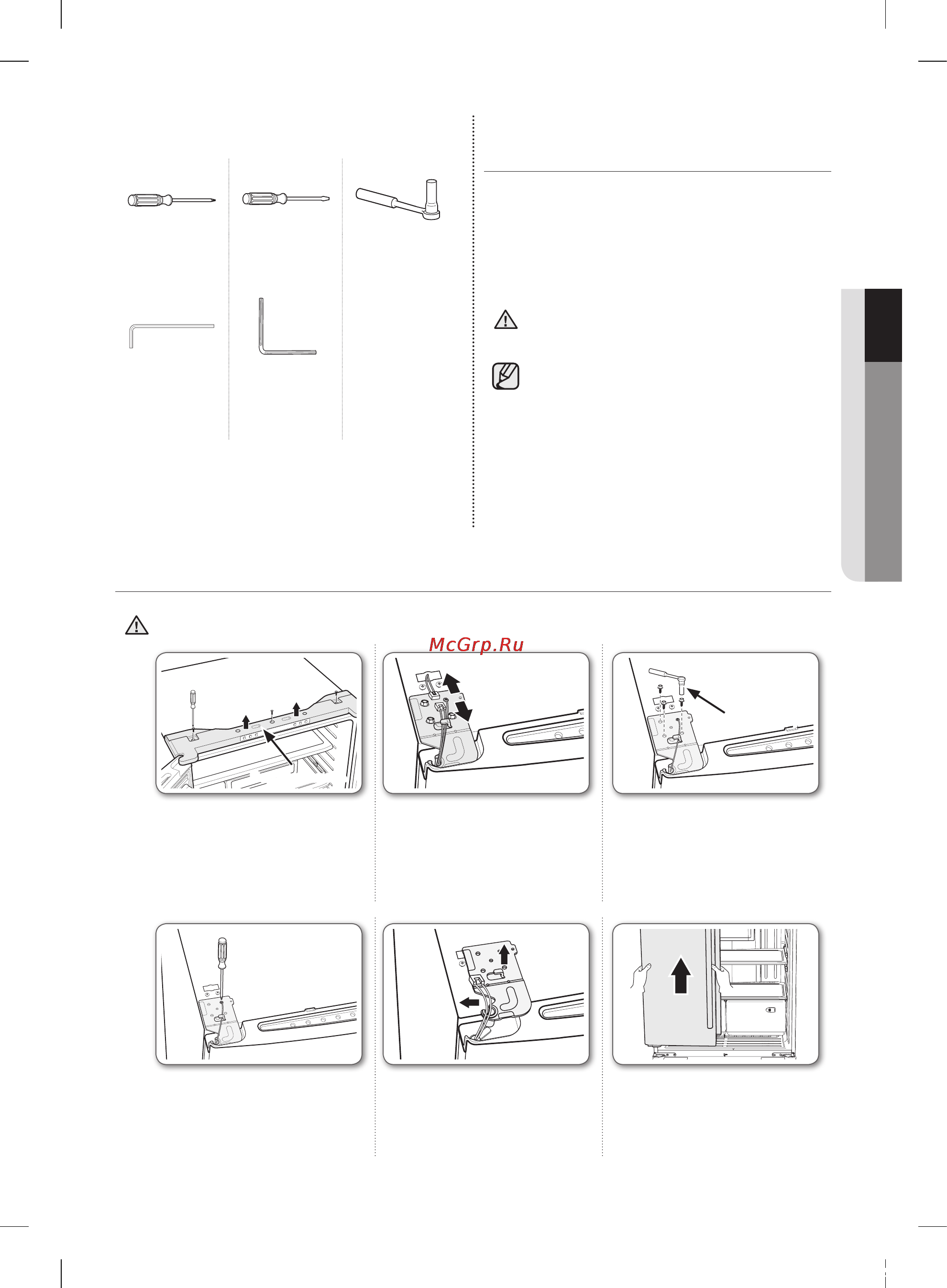 Samsung RF62HEPN1 [31/44] Зняття дверей холодильника