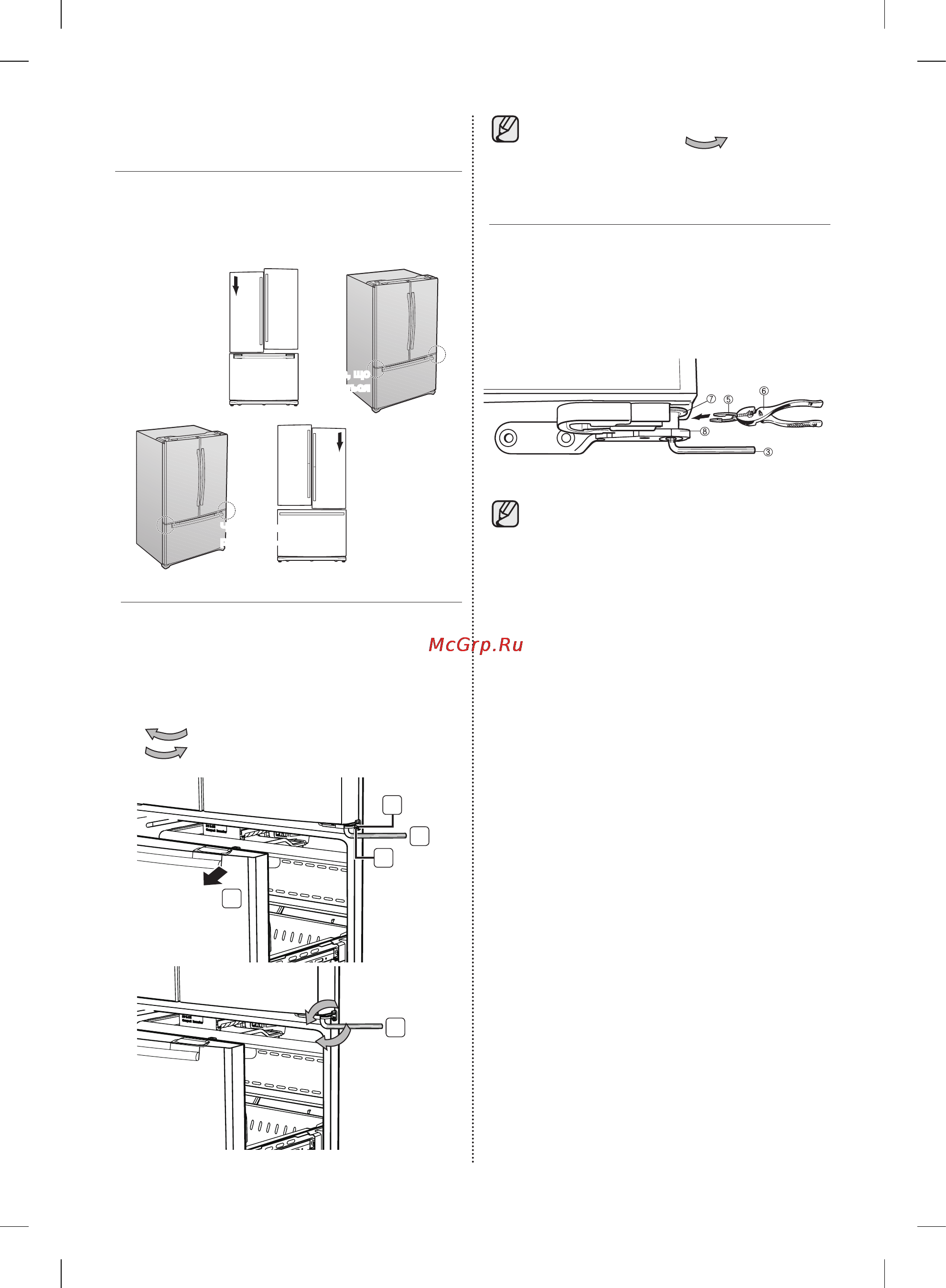 Samsung RF62HEPN1 [36/44] Виконання тонкого регулювання між дверима
