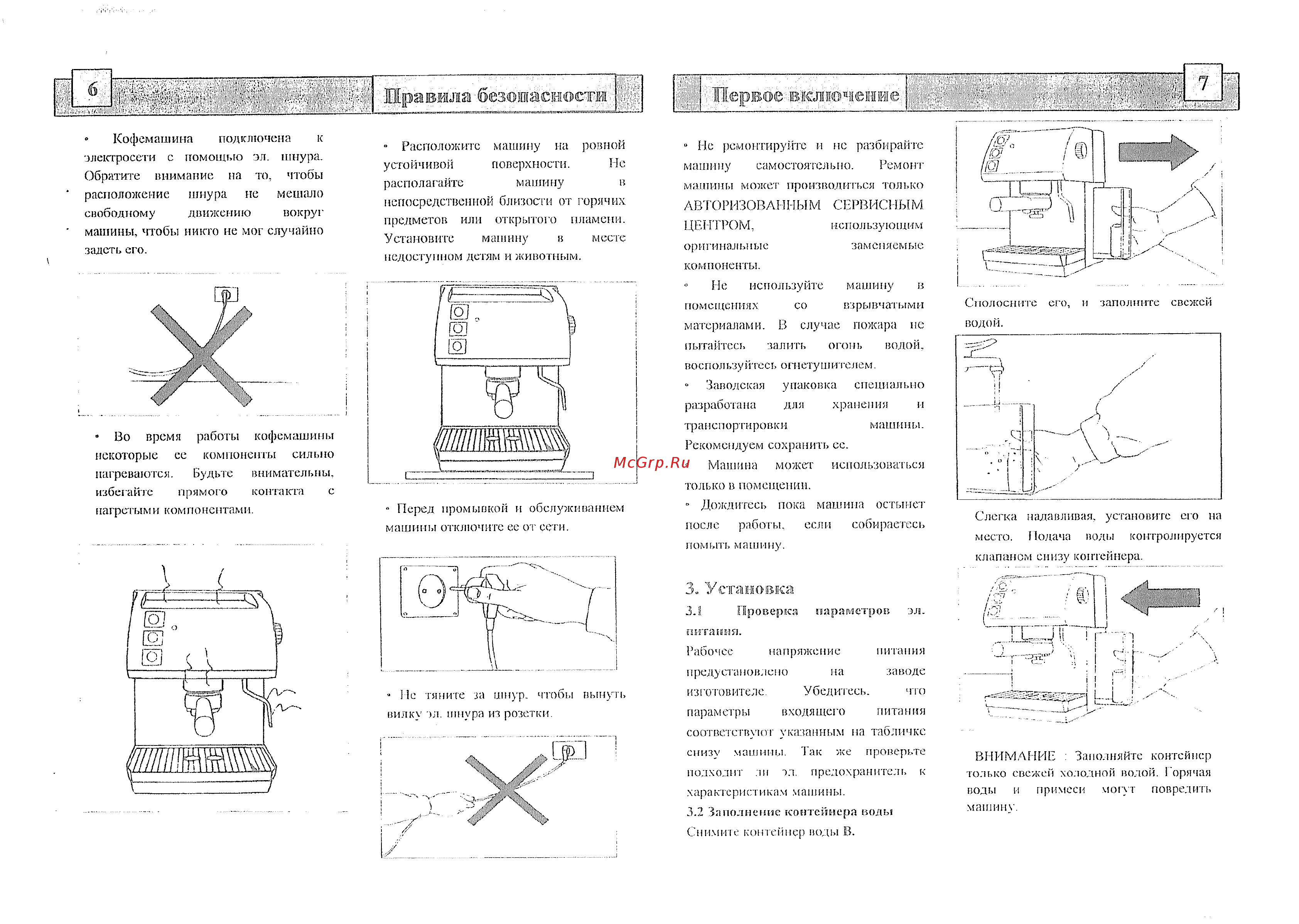 Philips Saeco MAGIC ESPRESSO R [4/6] Ира вила безопасности i перко гжзптэтгэпида