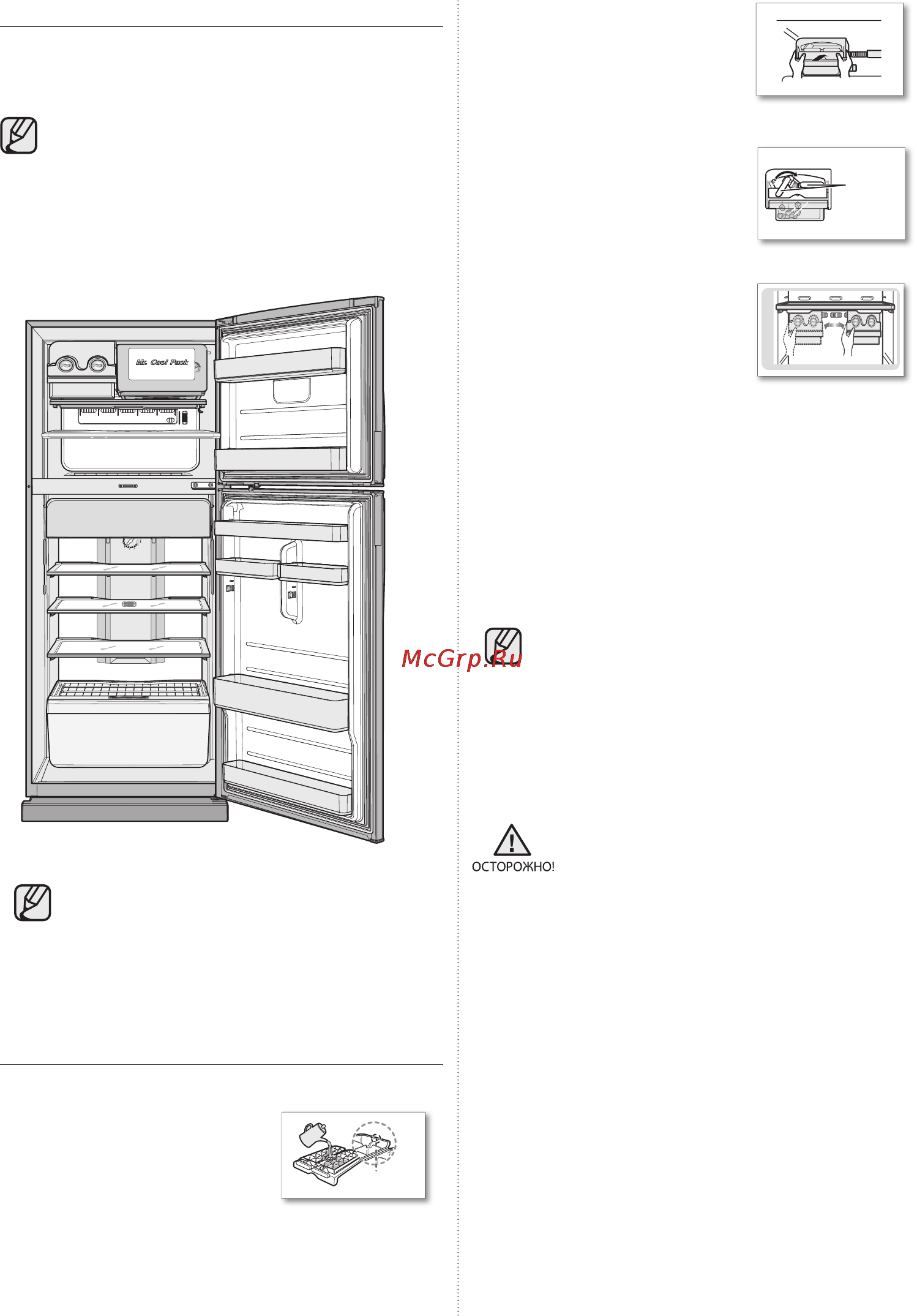 Samsung RT45JSPN1 [10/16] Приготовление льда