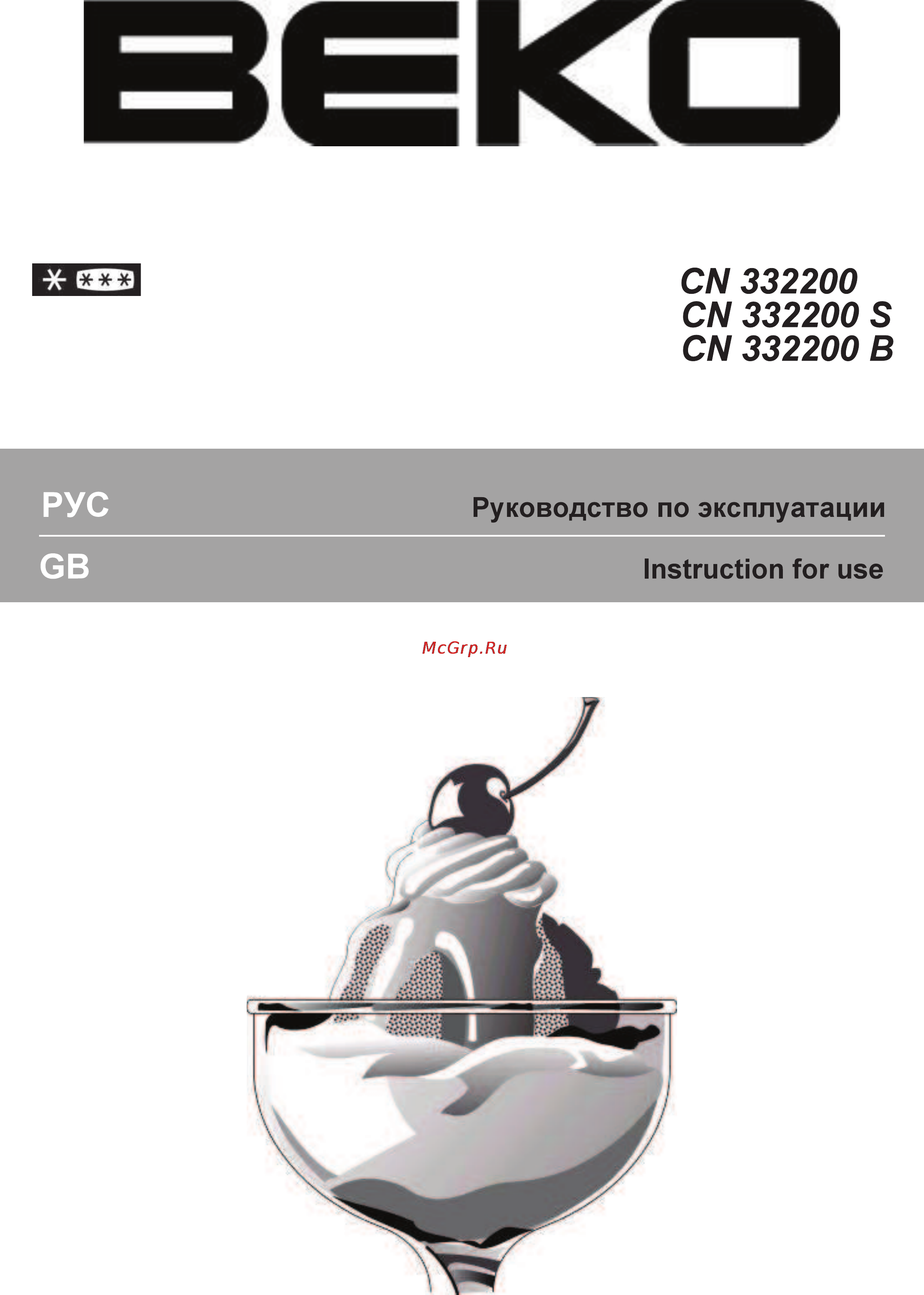 Beko CN332200S Инструкция по эксплуатации онлайн