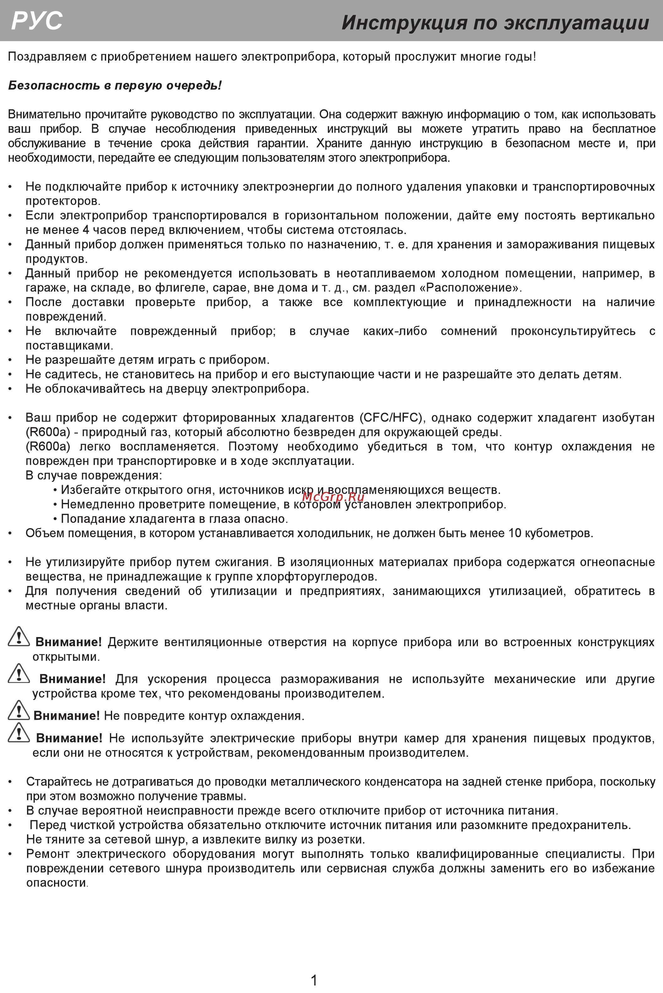 Beko CN332200S Инструкция по эксплуатации онлайн [6/22] 55172