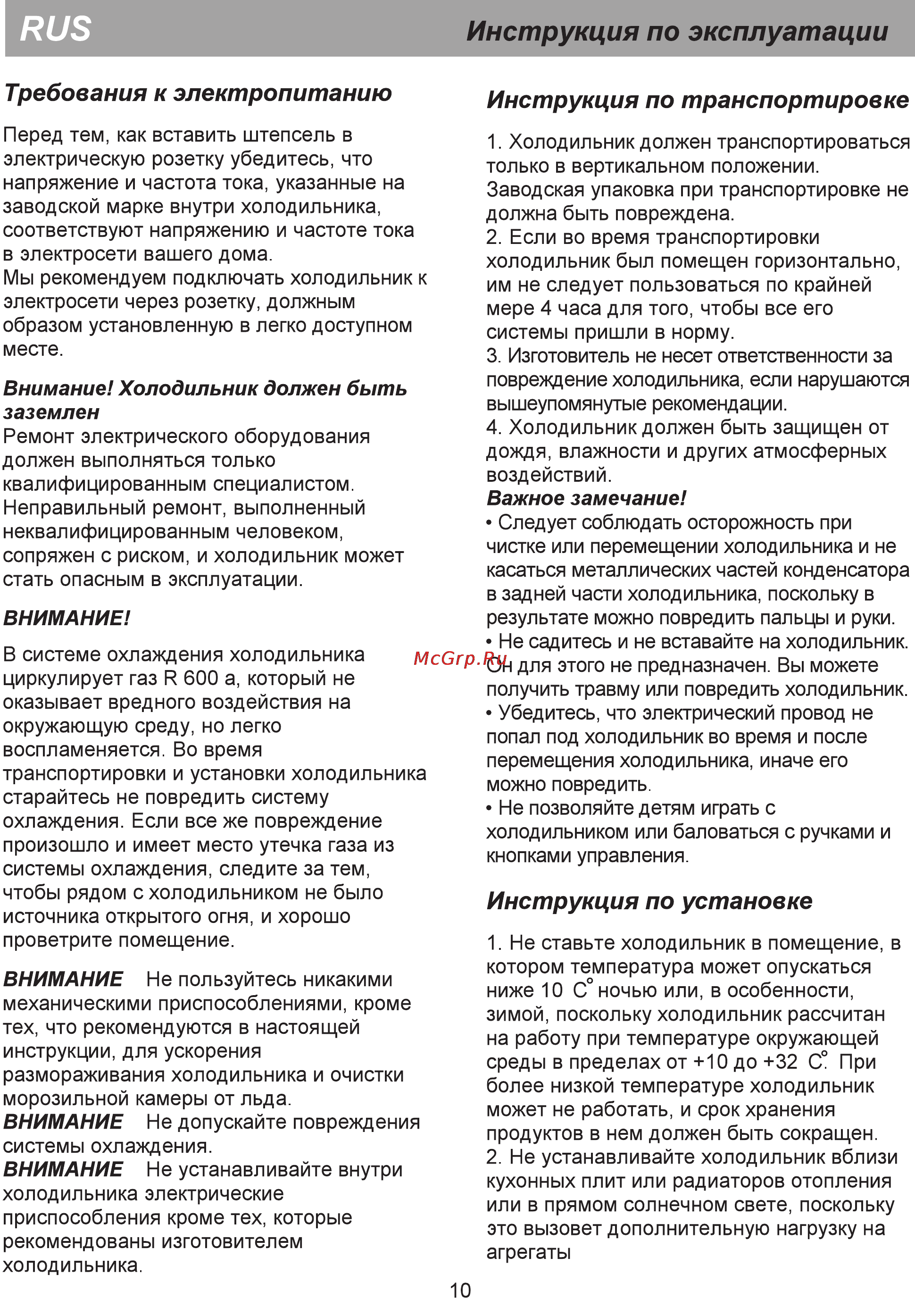 Beko CS328020S [2/12] Инструкция по эксплуатации