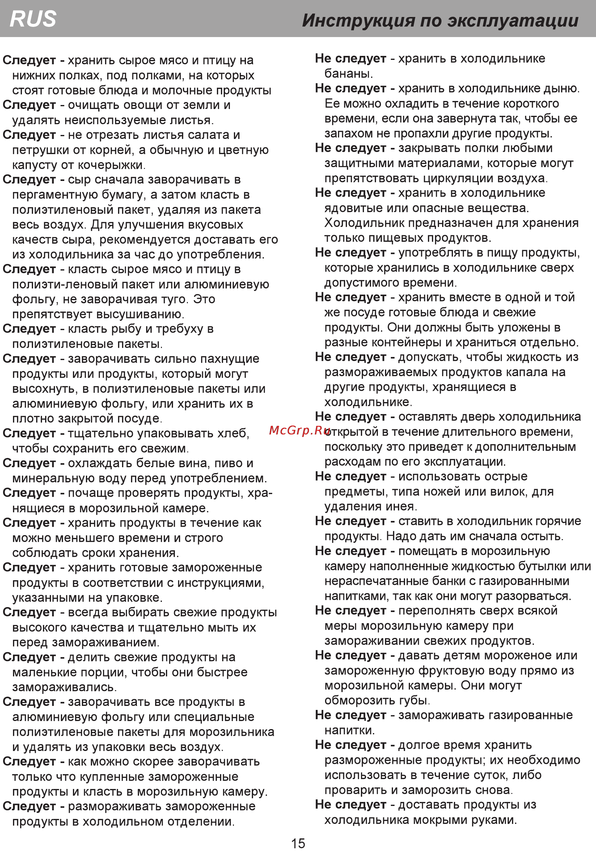 Beko CS328020S [7/12] Инструкция по эксплуатации