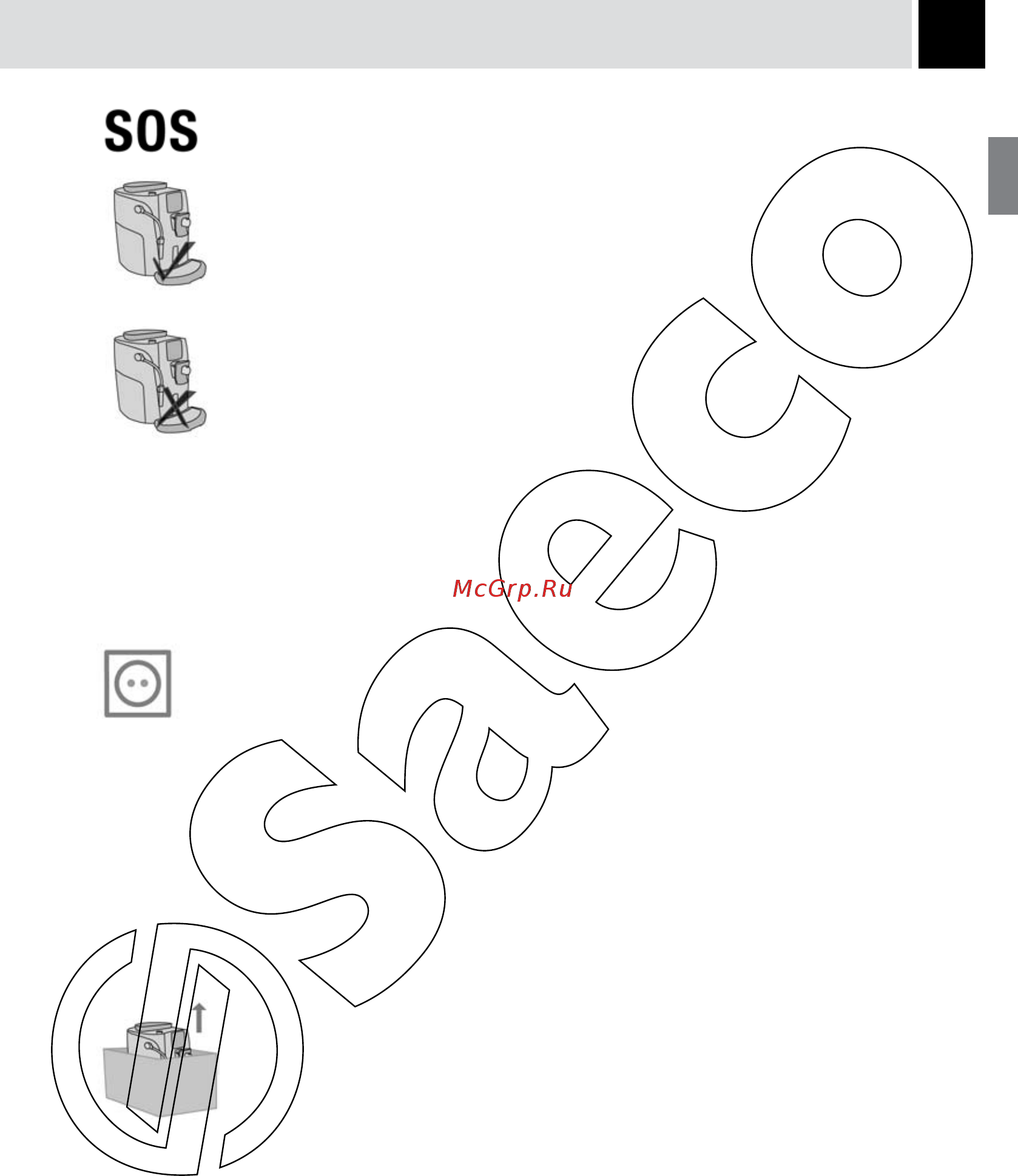 Philips Saeco TALEA TOUCH [41/44] Правила безопасности